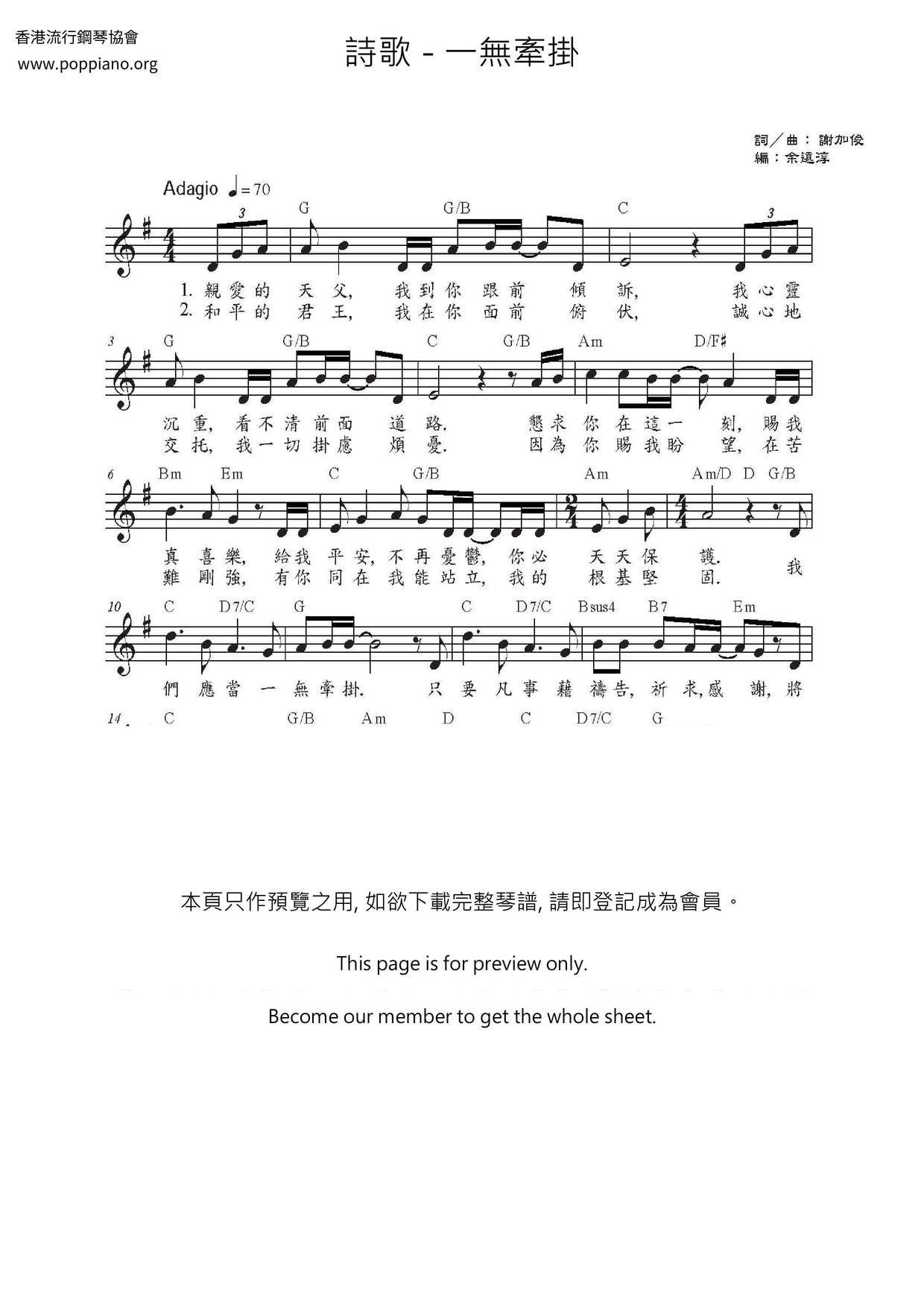 hymn-nothing-to-worry-about-sheet-music-pdf-free-score-download