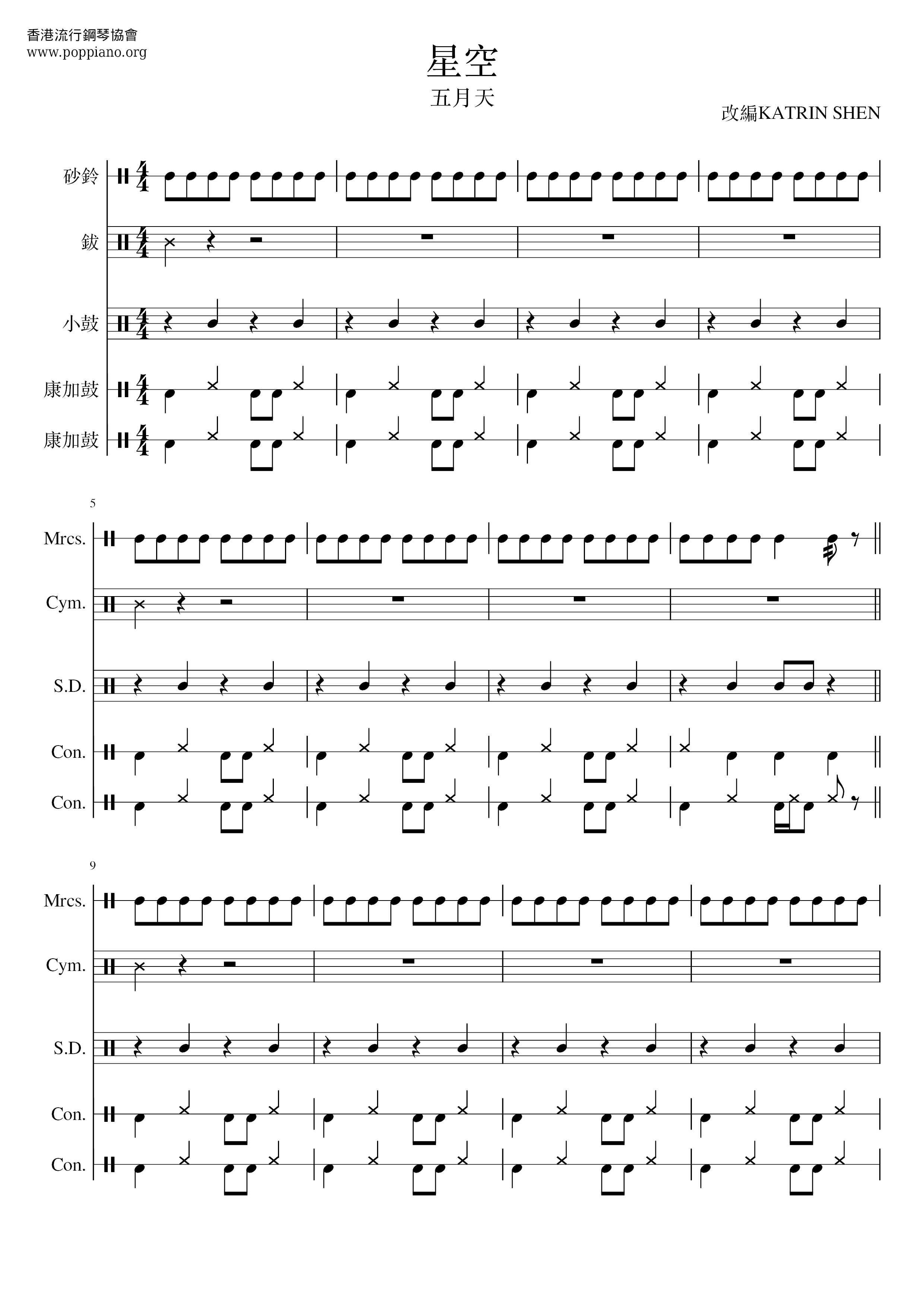 Mayday Starry Sky Drum Tab Pdf Free Score Download