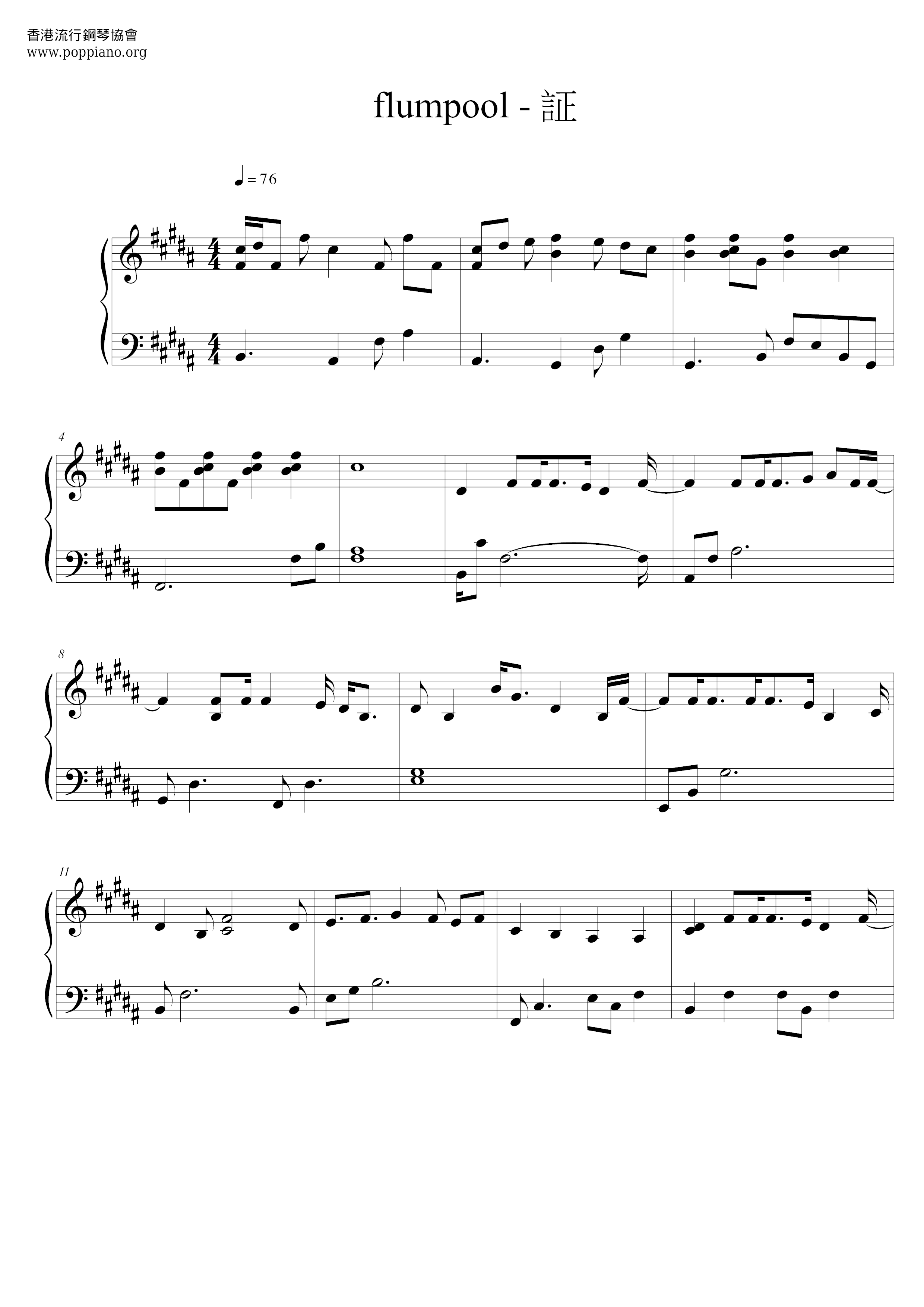 Flumpool 証 ピアノ譜pdf 香港ポップピアノ協会 無料pdf楽譜ダウンロード Gakufu