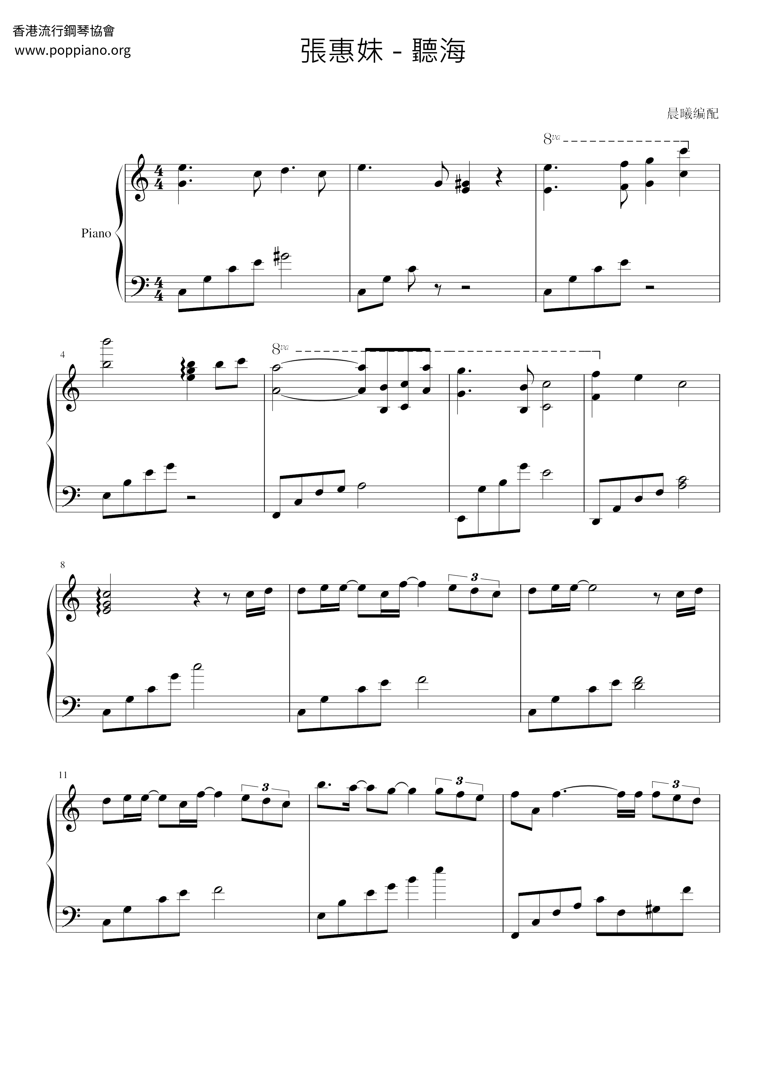 A Mei Jacky Cheung Listen To The Sea Sheet Music Pdf Free Score Download