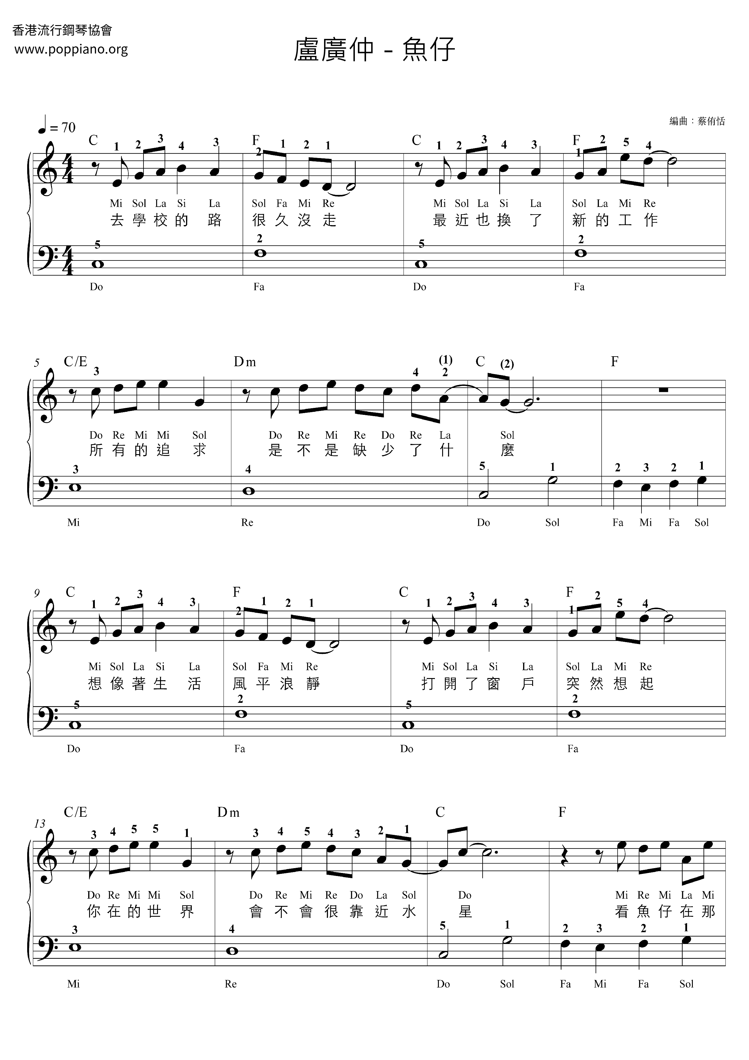 魚仔pdf琴谱免费下载 香港流行钢琴协会