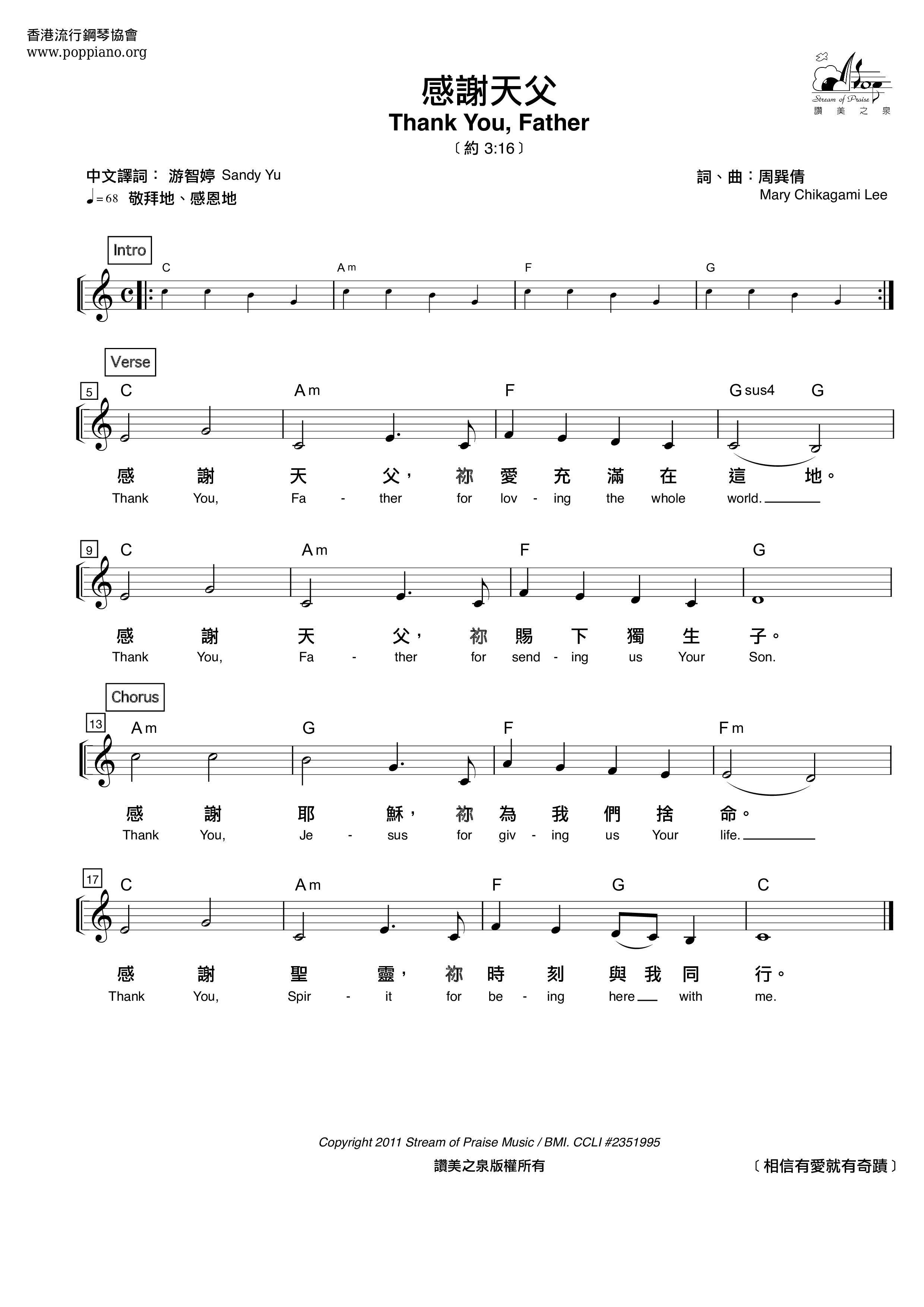 诗歌 感谢天父琴谱 五线谱pdf 香港流行钢琴协会琴谱下载