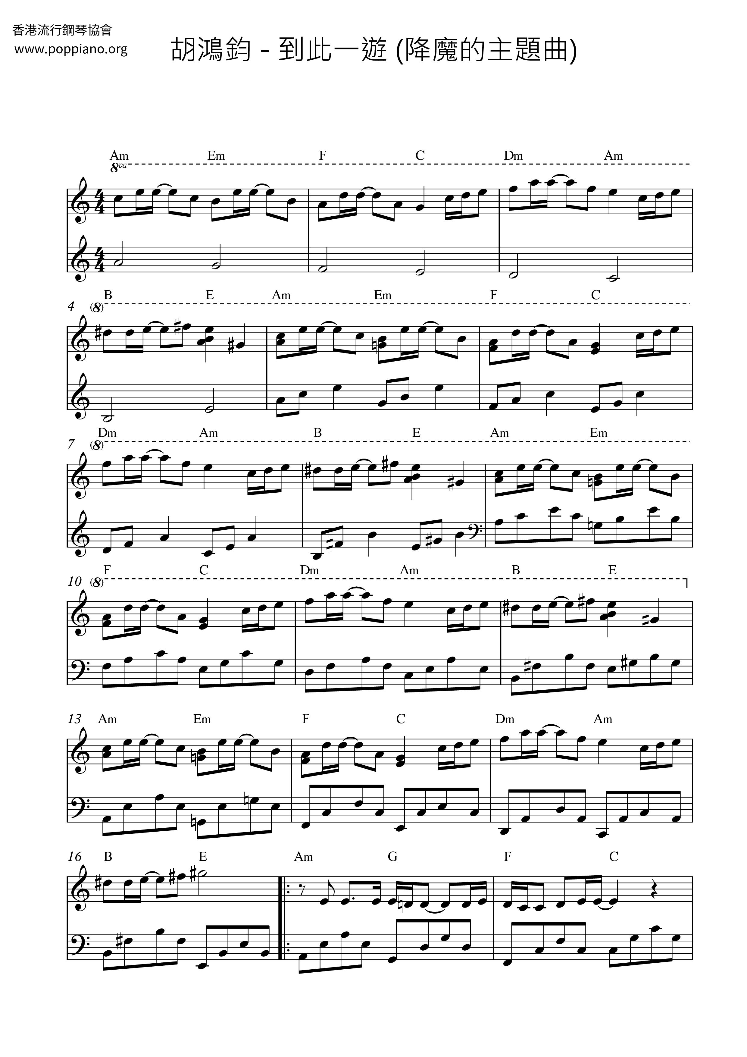 到此一遊 降魔的主題曲 All Versions Sheet Music Piano Score Free Pdf Download Hk Pop Piano Academy