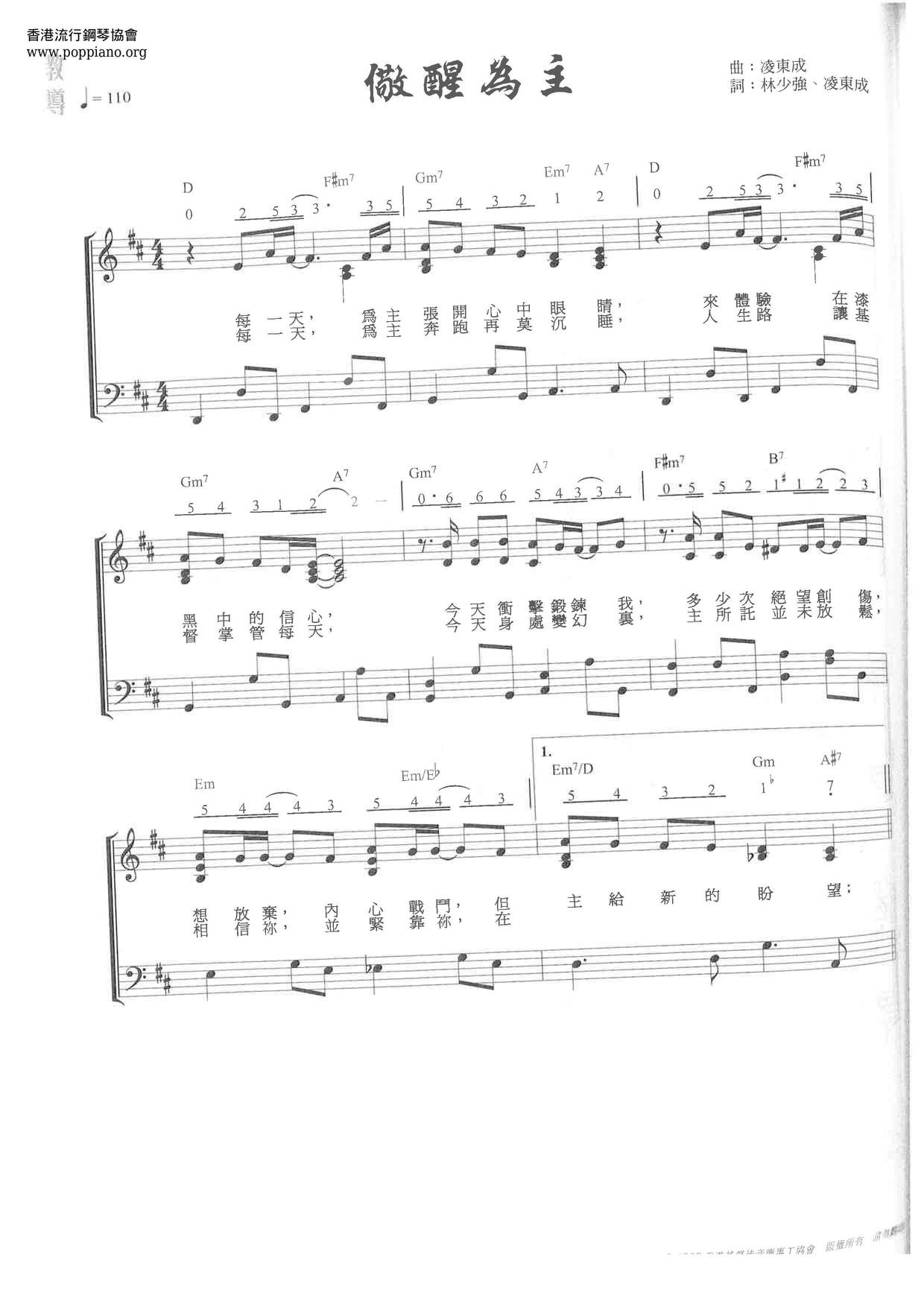 Hymn-Watchful Lord Sheet Music pdf, - Free Score Download ★