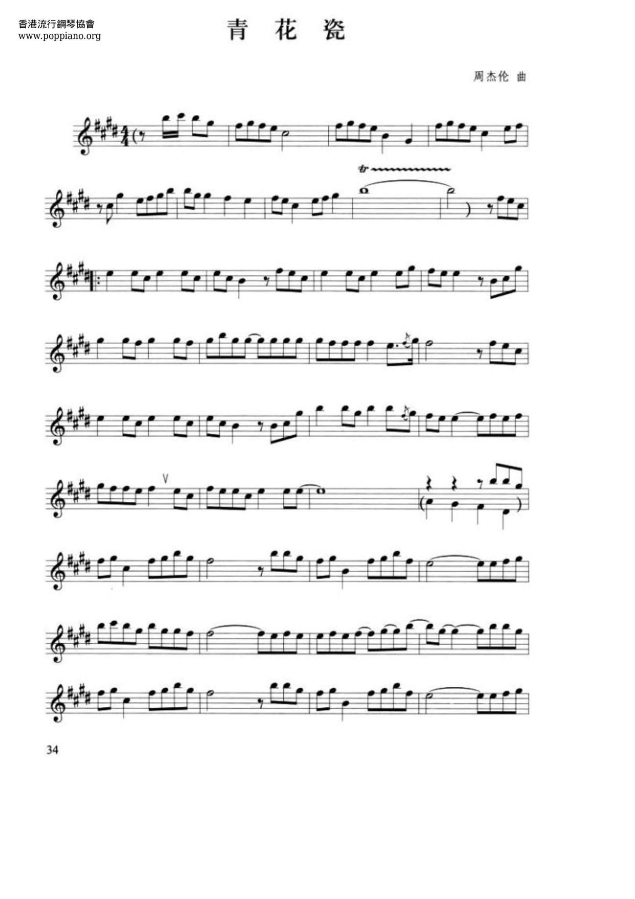 周杰伦 青花瓷小提琴谱pdf 香港流行钢琴协会琴谱下载