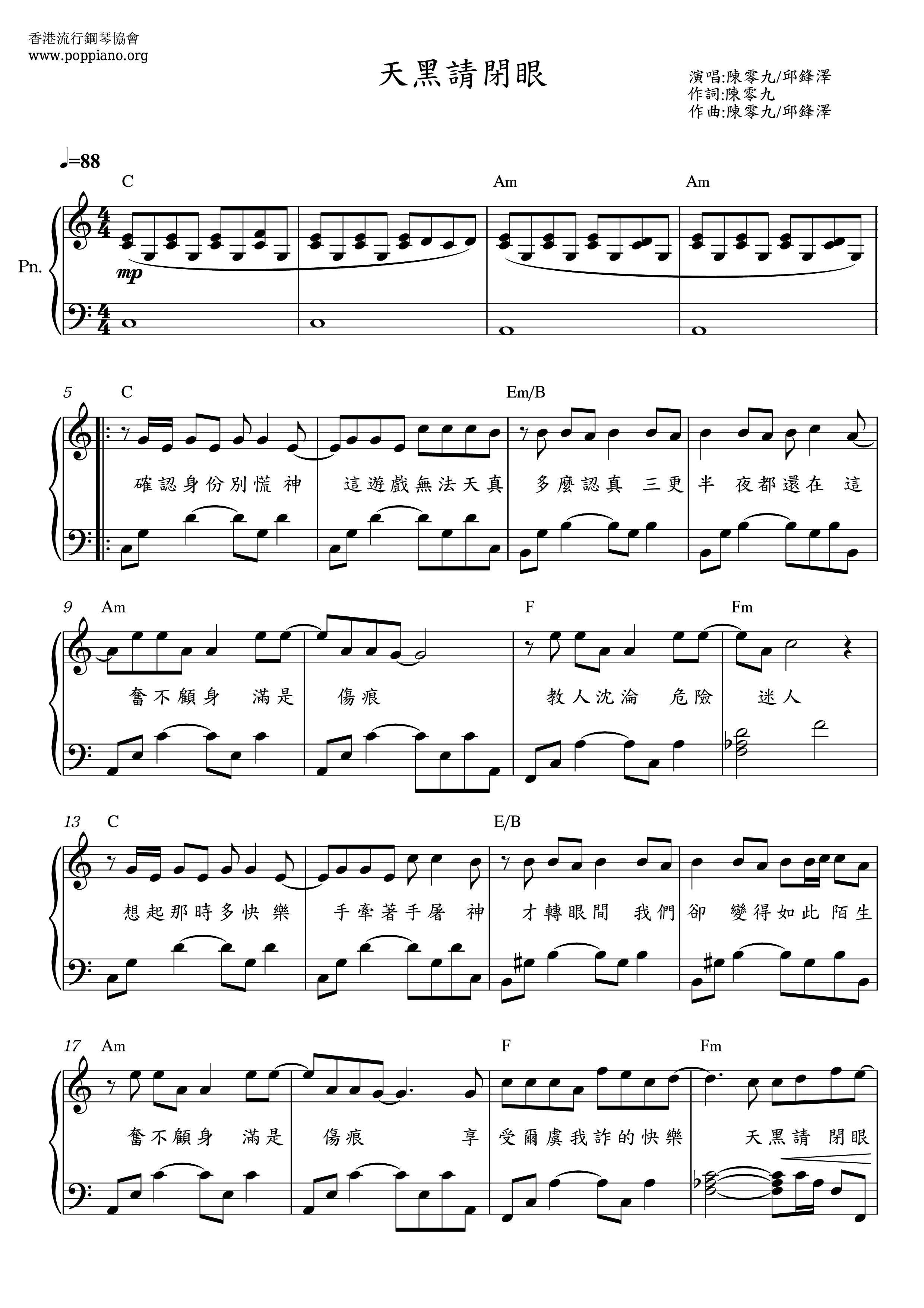 天黑請閉眼all Versions Sheet Music Piano Score Free Pdf Download Hk Pop Piano Academy