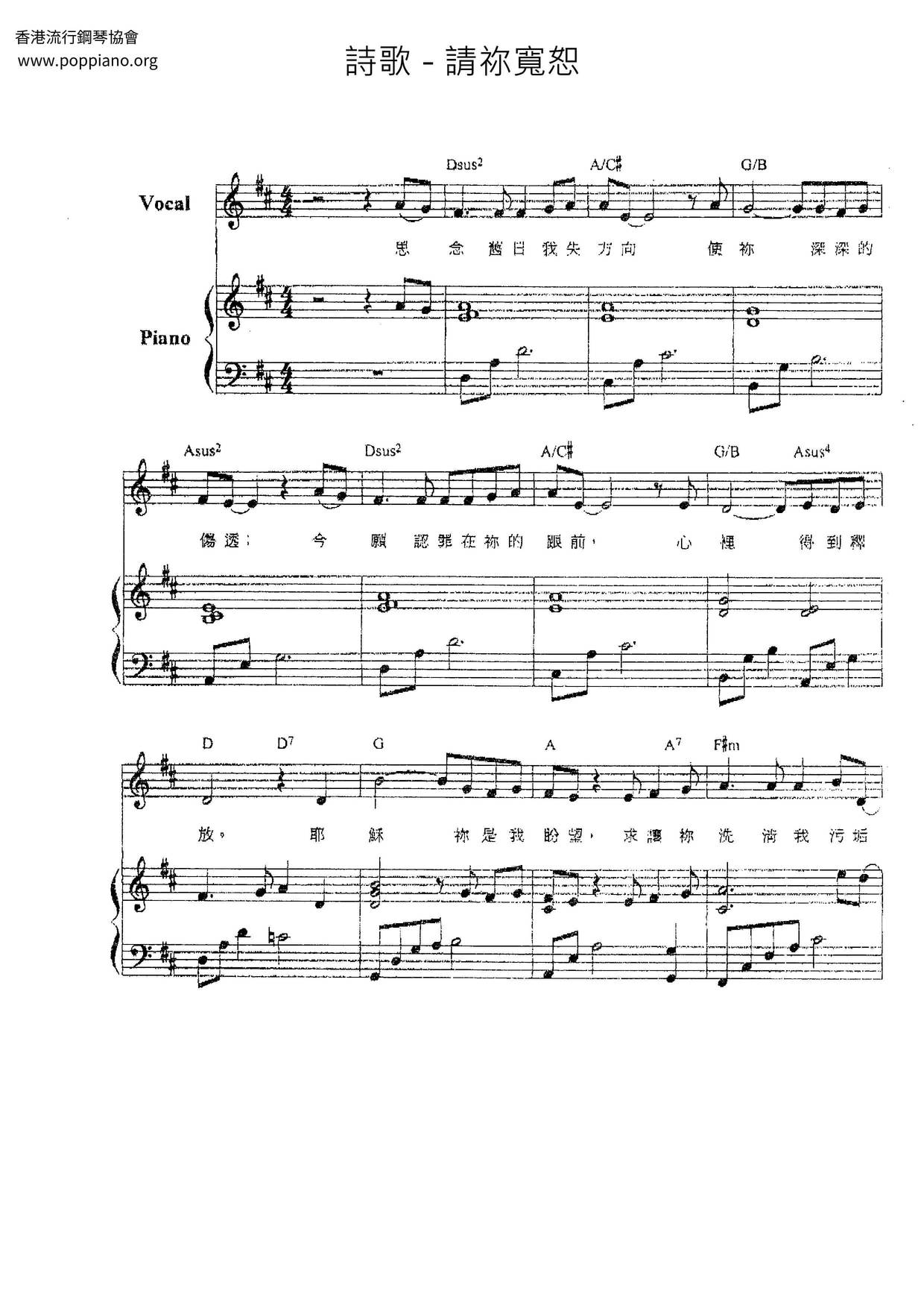 Hymn-Please Forgive Me Sheet Music pdf, - Free Score Download ★