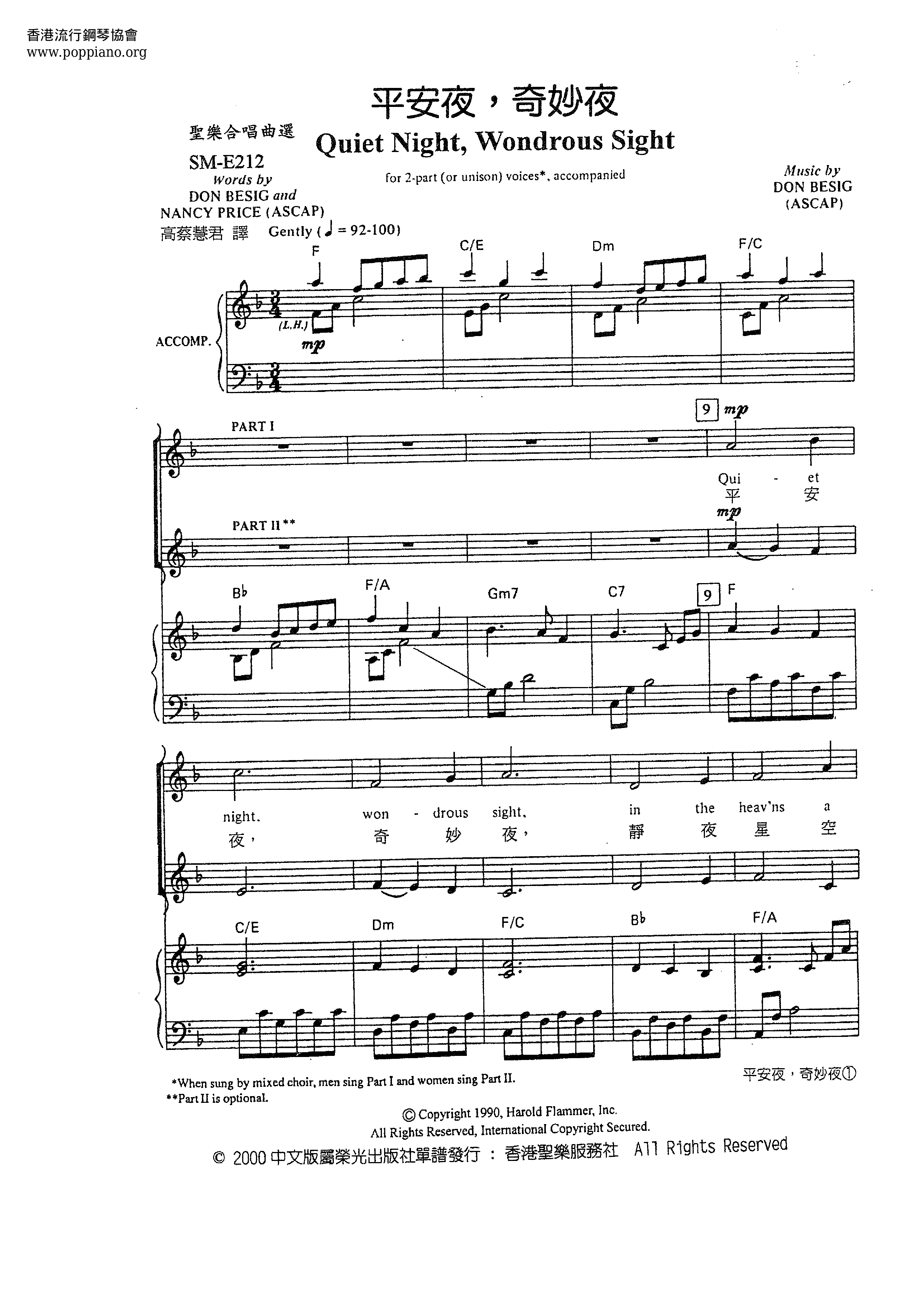 Christmas 平安夜 奇妙夜琴谱 五线谱pdf 香港流行钢琴协会琴谱下载