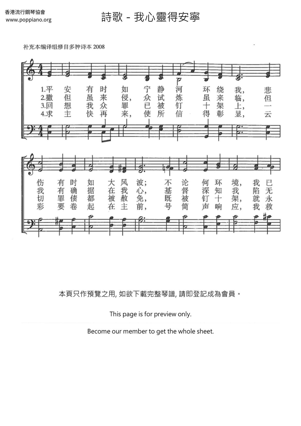 Hymn My Mind Is At Peace Sheet Music Pdf Free Score Download