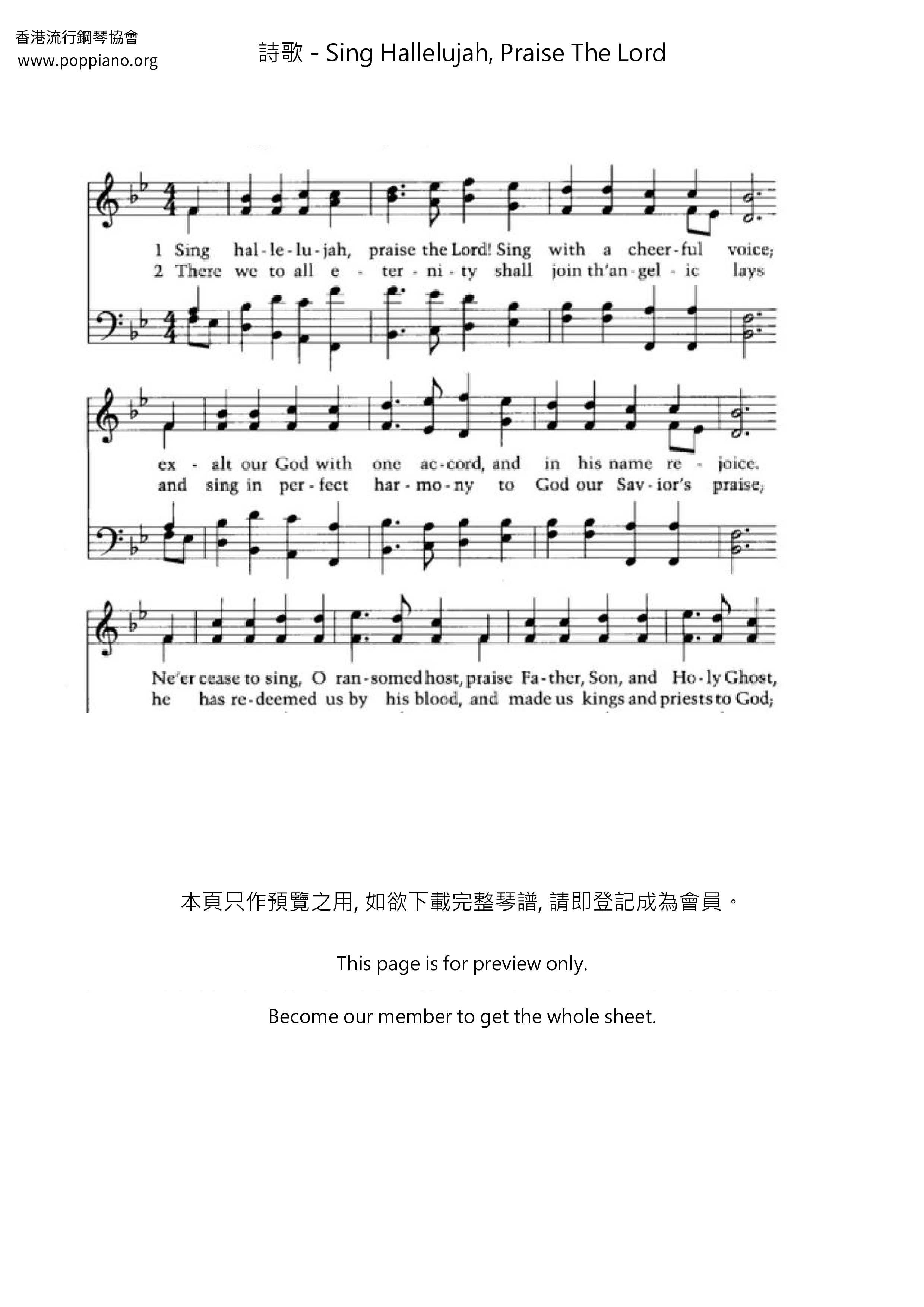 ★ 詩歌-Sing Hallelujah, Praise The Lord Sheet Music pdf, - Free Score ...