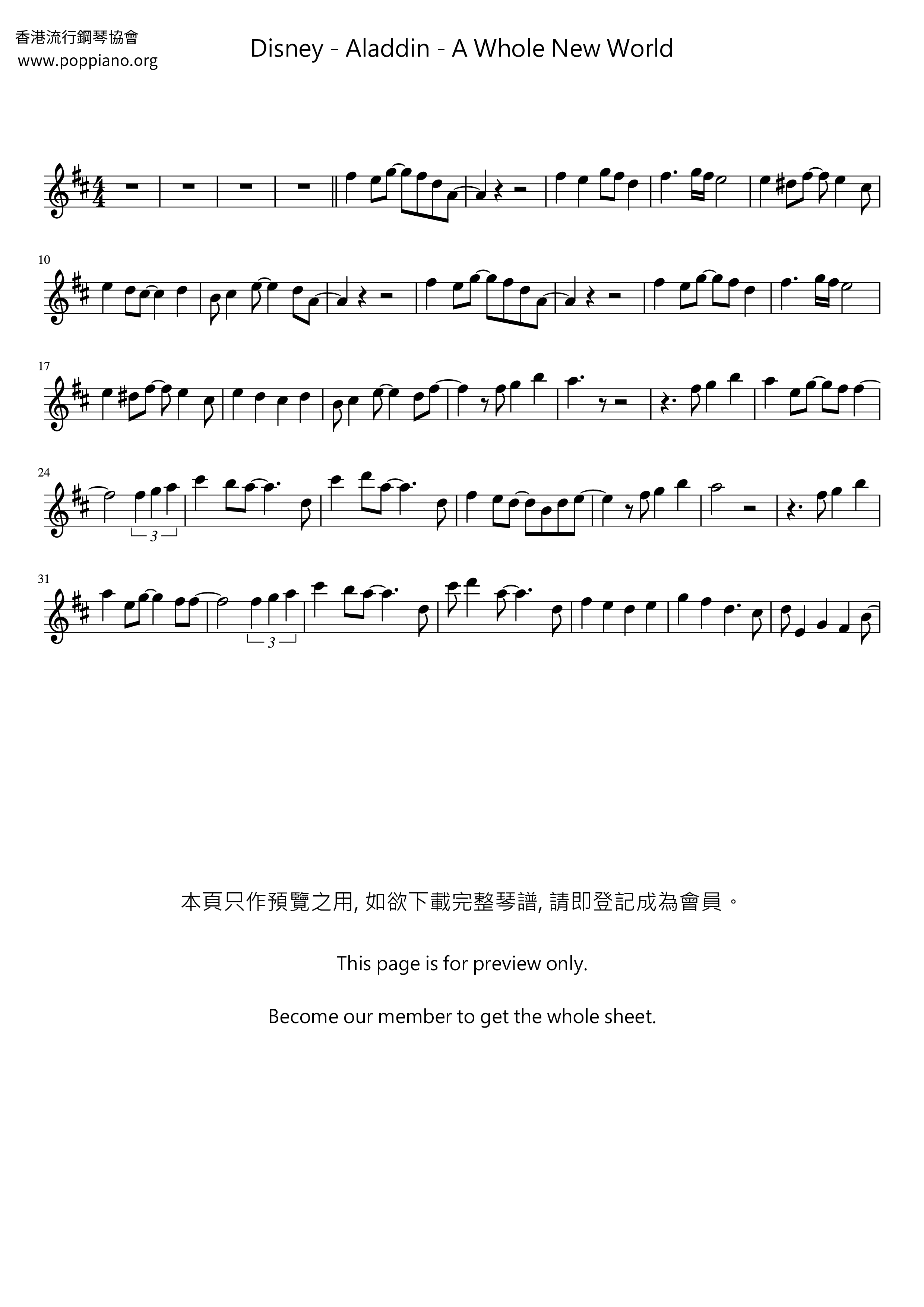 Disney Aladdin A Whole New World Violin Score Pdf ア ホール ニュー ワールド 楽譜 ディズニー Free Score Download