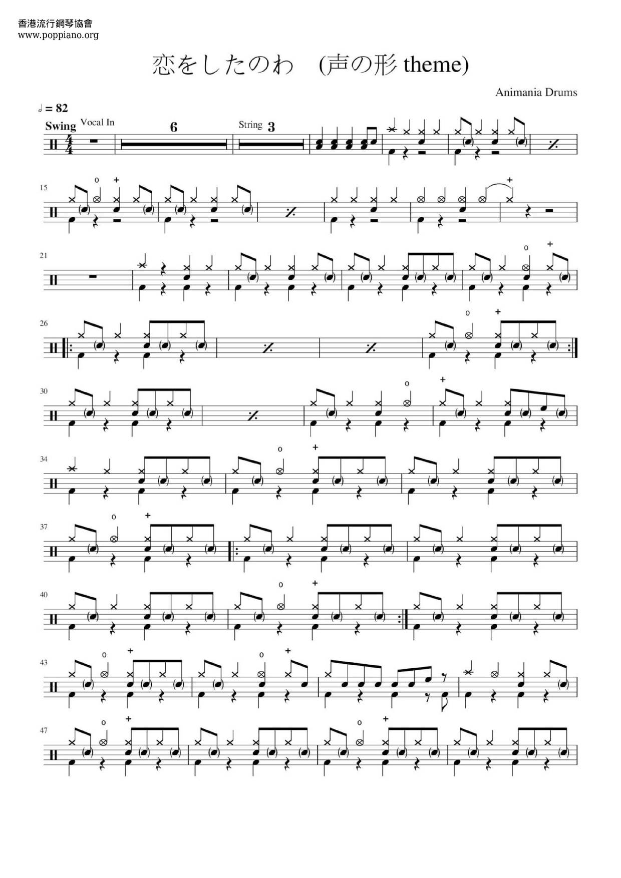 Aiko 声の形主题歌恋をしたのは Drum Tab Pdf 恋をしたのわ 声の形 Theme 楽譜 Free Score Download