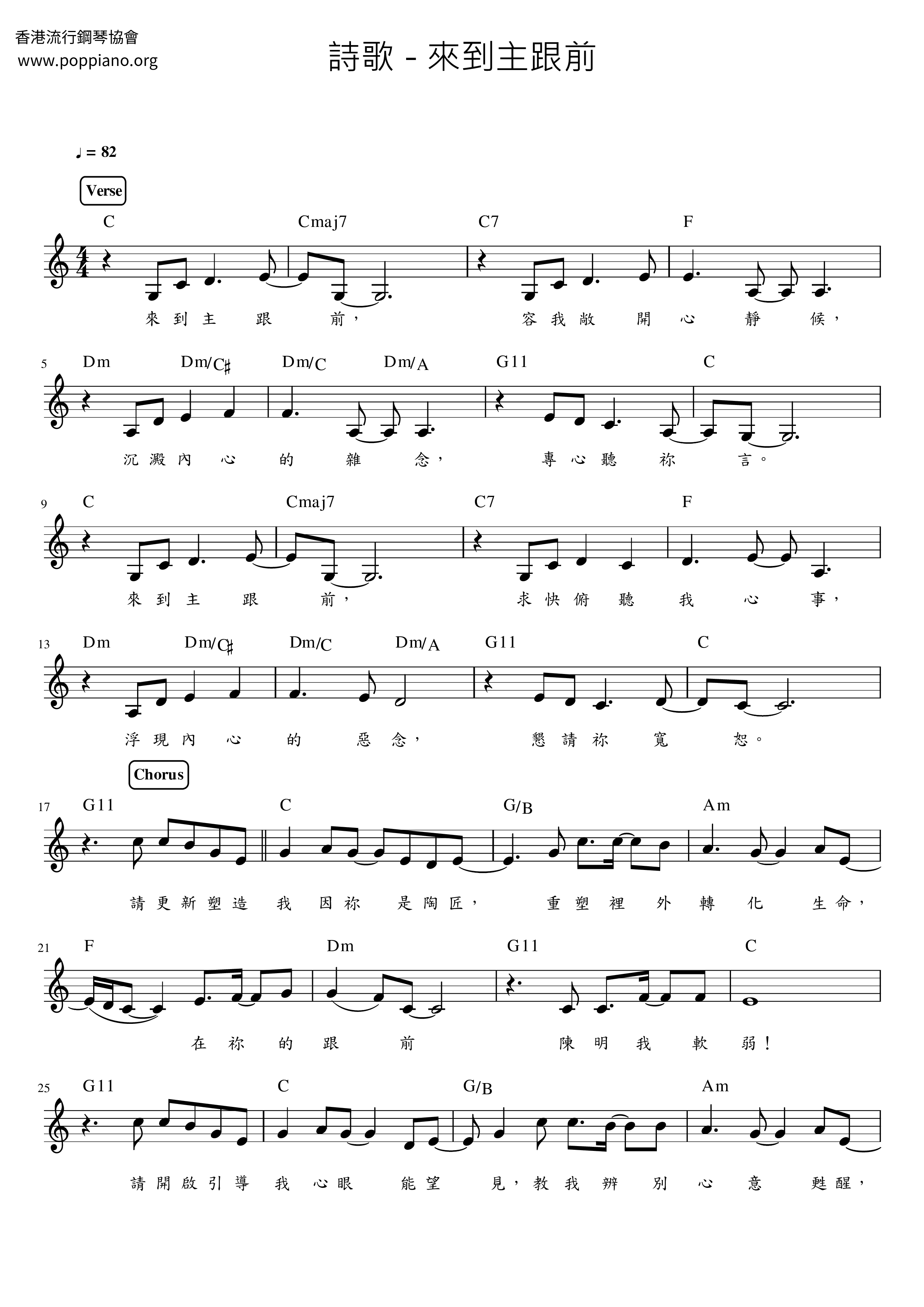 come-to-the-lord-sheet-music-pdf-free-score-download