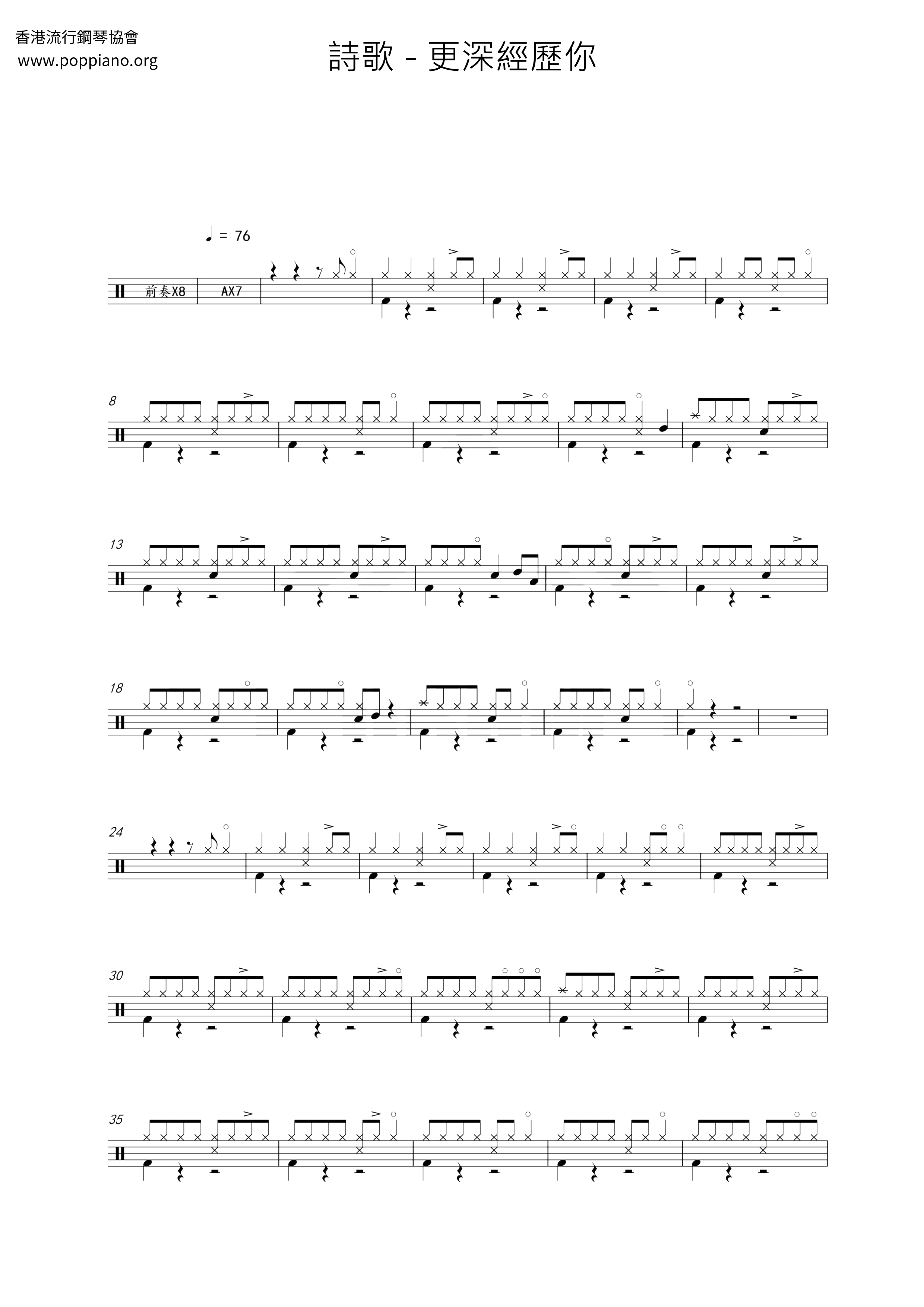 Hymn Go Deeper Through You Drum Tab Pdf Free Score Download