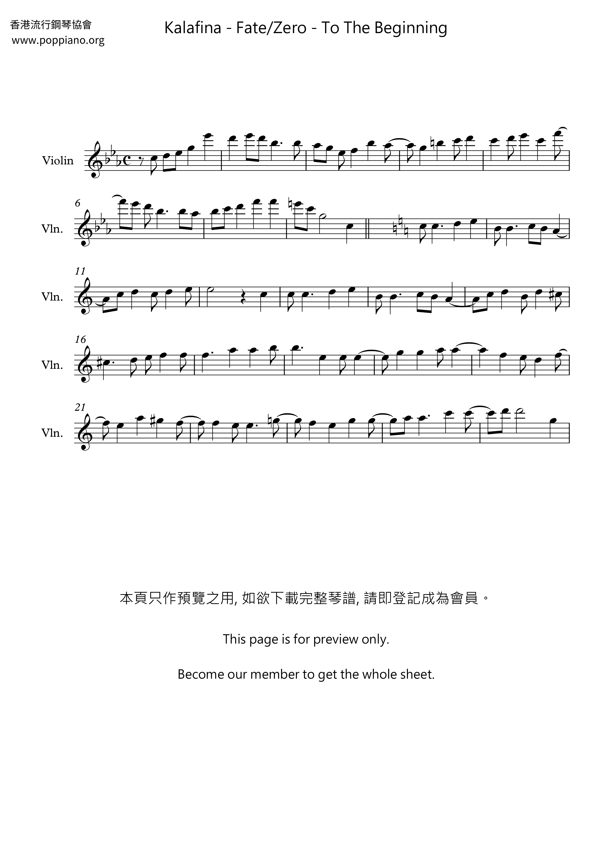 Kalafina Fate Zero To The Beginning Sheet Music Pdf カラフィナ Free Score Download