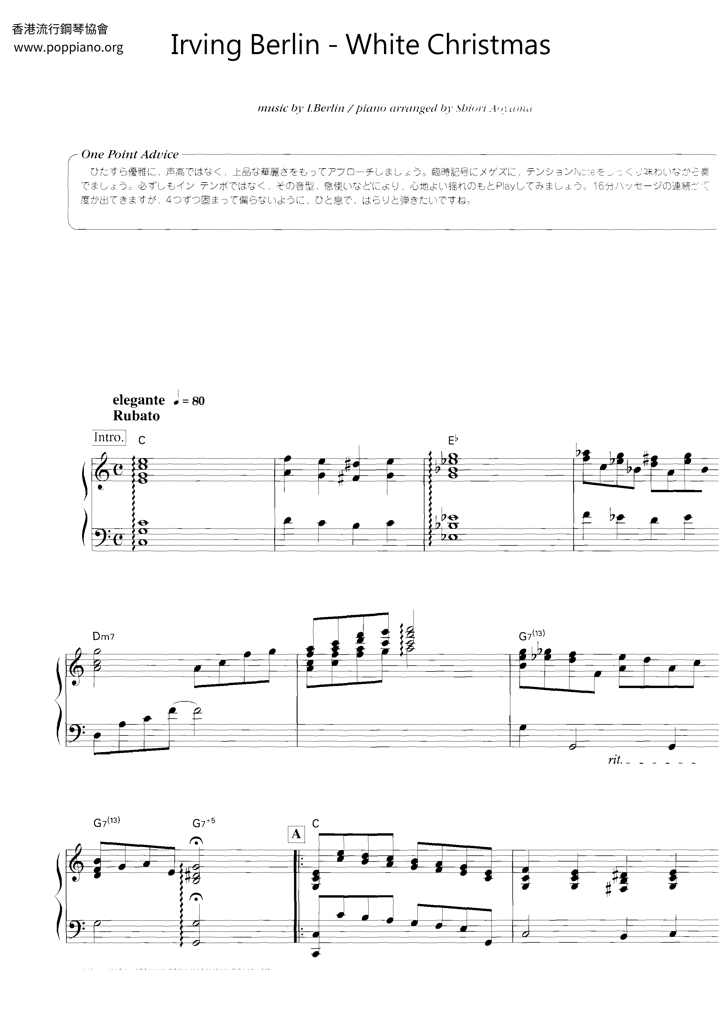 Irving Berlin White Christmas ピアノ譜pdf 香港ポップピアノ協会 無料pdf楽譜ダウンロード Gakufu