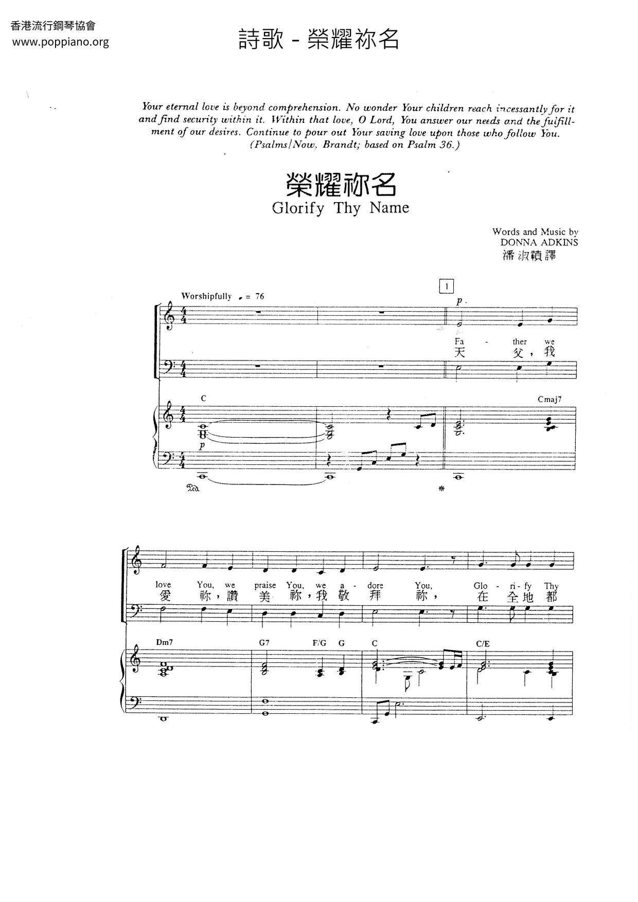 hymn-glorify-thy-name-sheet-music-pdf-free-score-download