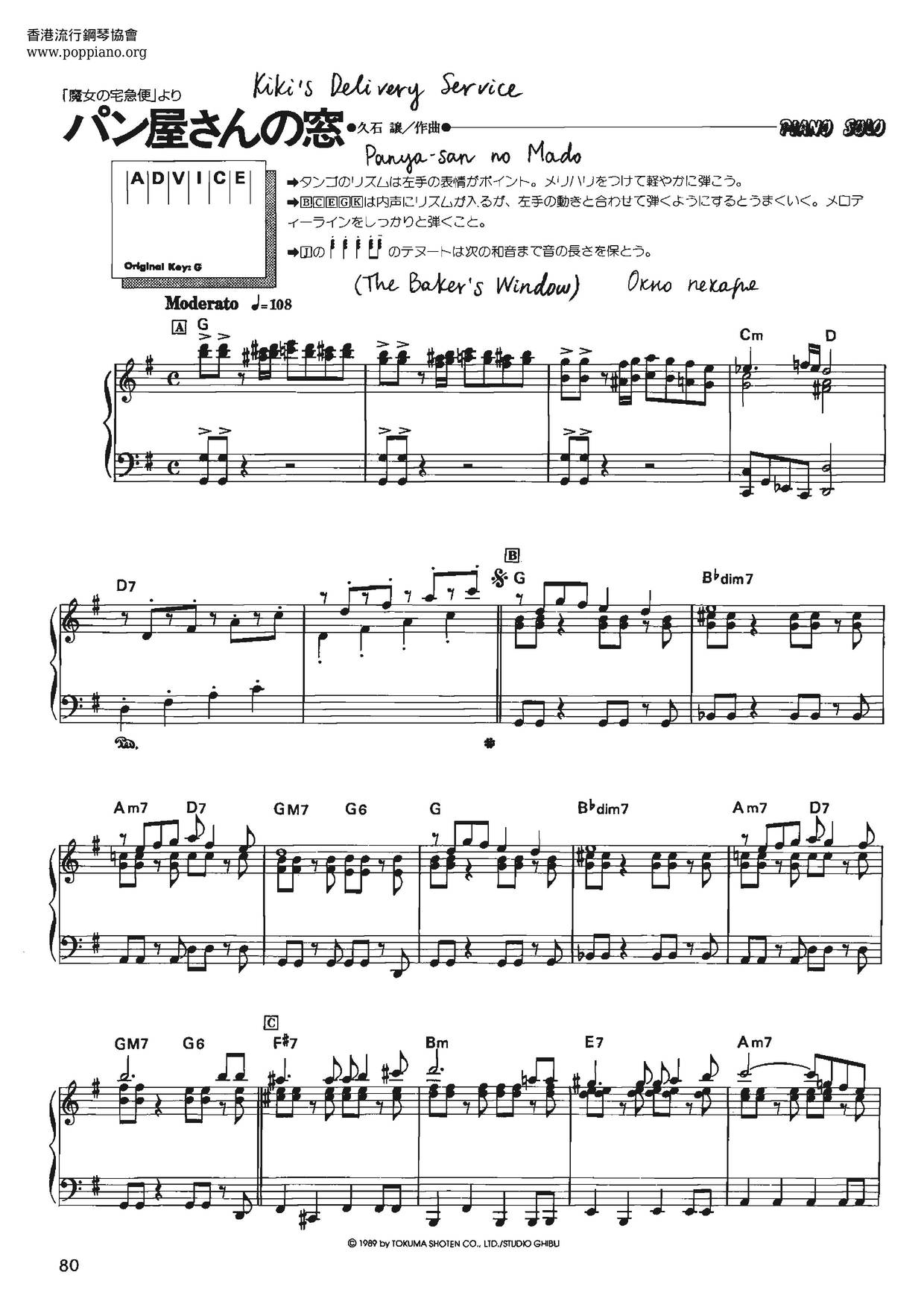 Joe Hisaishi Kiki S Delivery Service The Baker S Window Sheet Music Pdf 魔女の宅急便 パン屋さんの窓 楽譜 ひさいしじょう Free Score Download