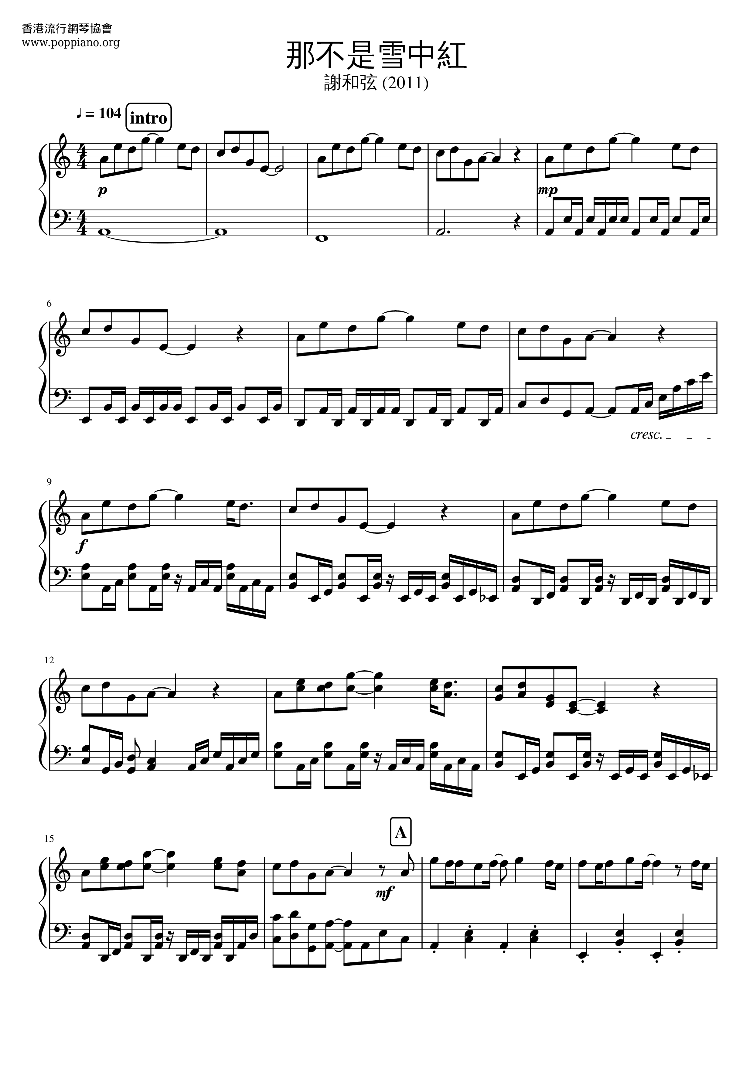 那不是雪中紅all Versions Sheet Music Piano Score Free Pdf Download Hk Pop Piano Academy