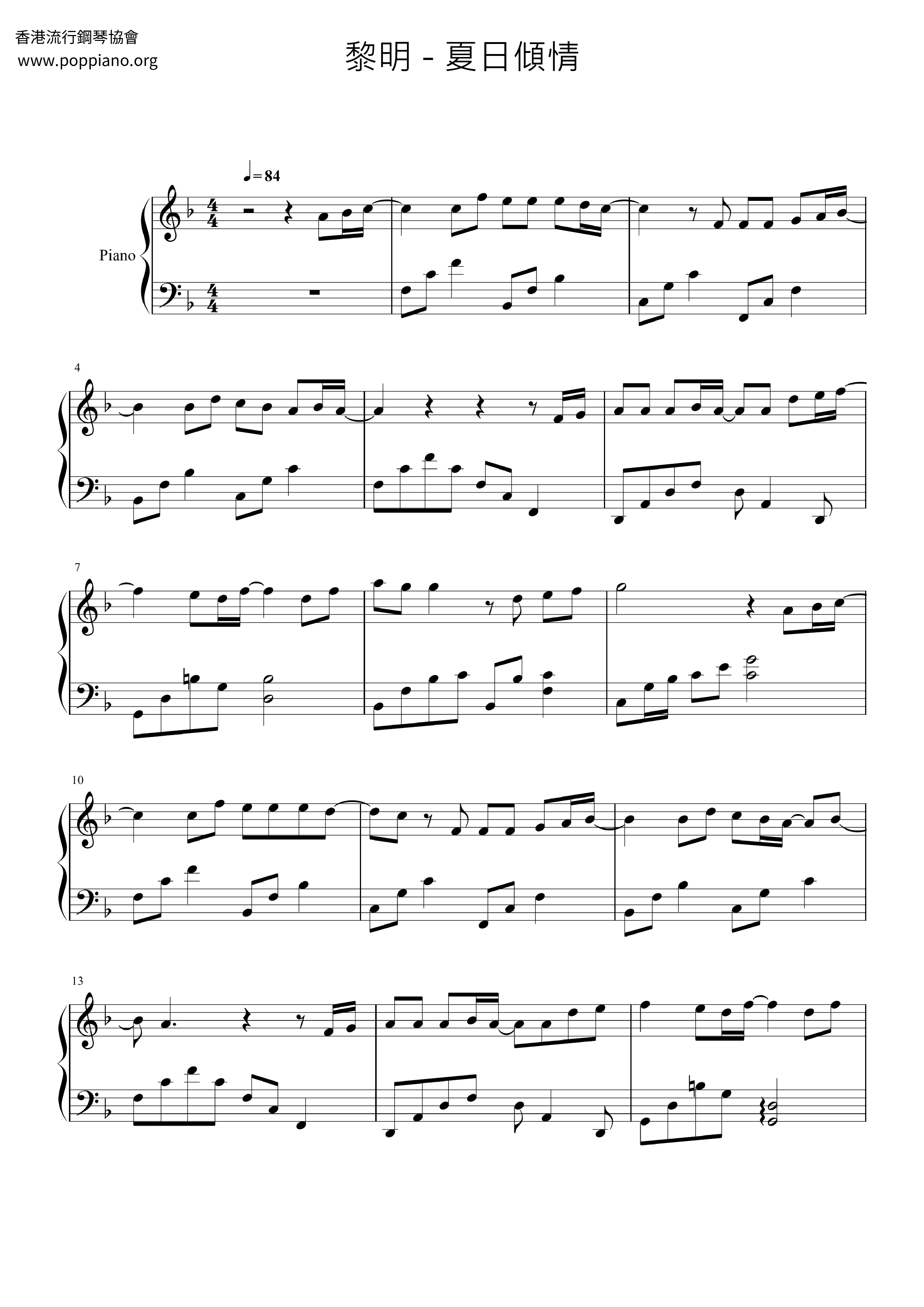 Janice Vidal Summer Love Sheet Music Pdf 夏の日のi Love You 楽譜 Free Score Download