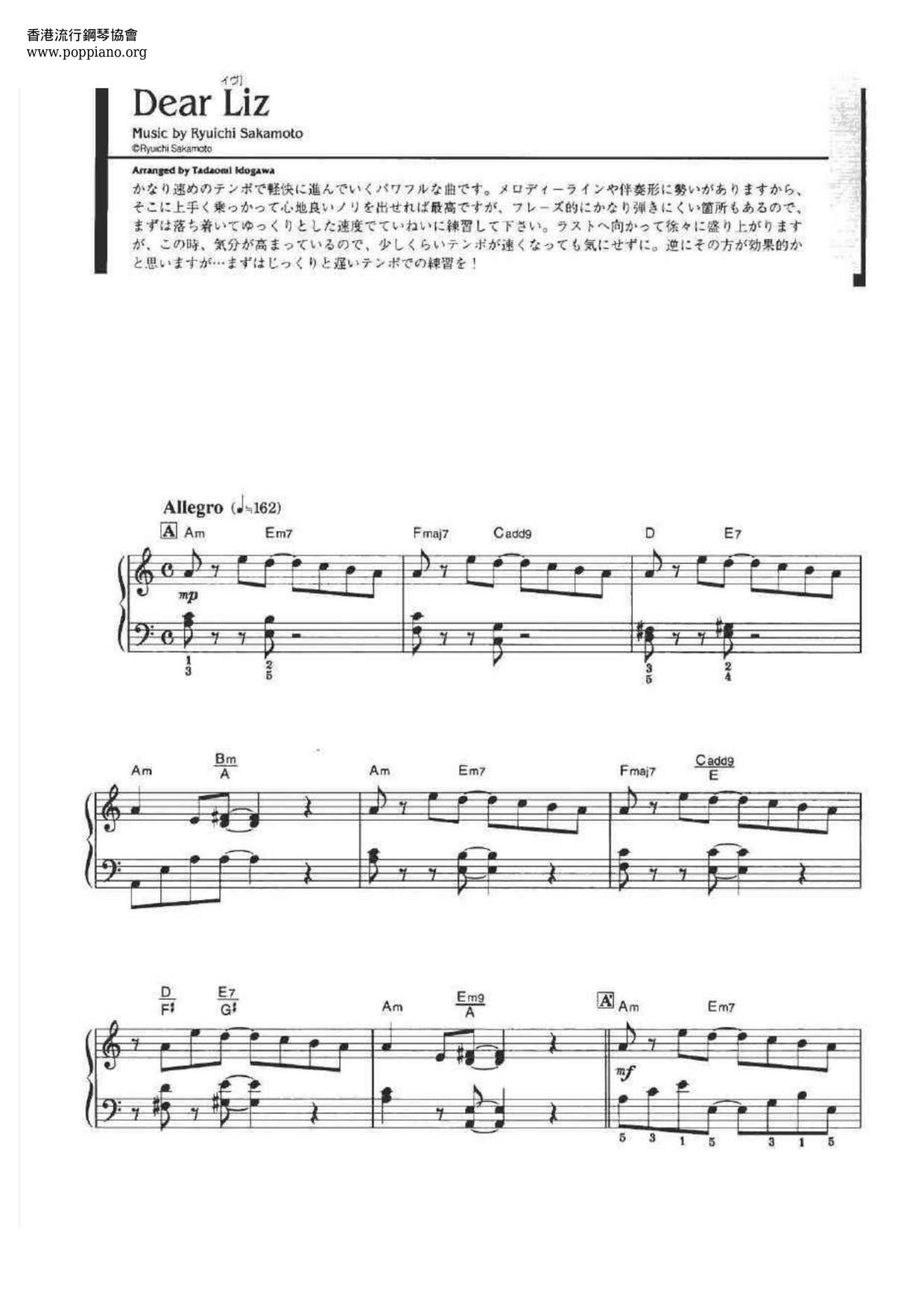 ☆坂本龍一 レア☆公式スコア楽譜 ピアノ譜 セット☆ 04 & 05 - 鍵盤楽器