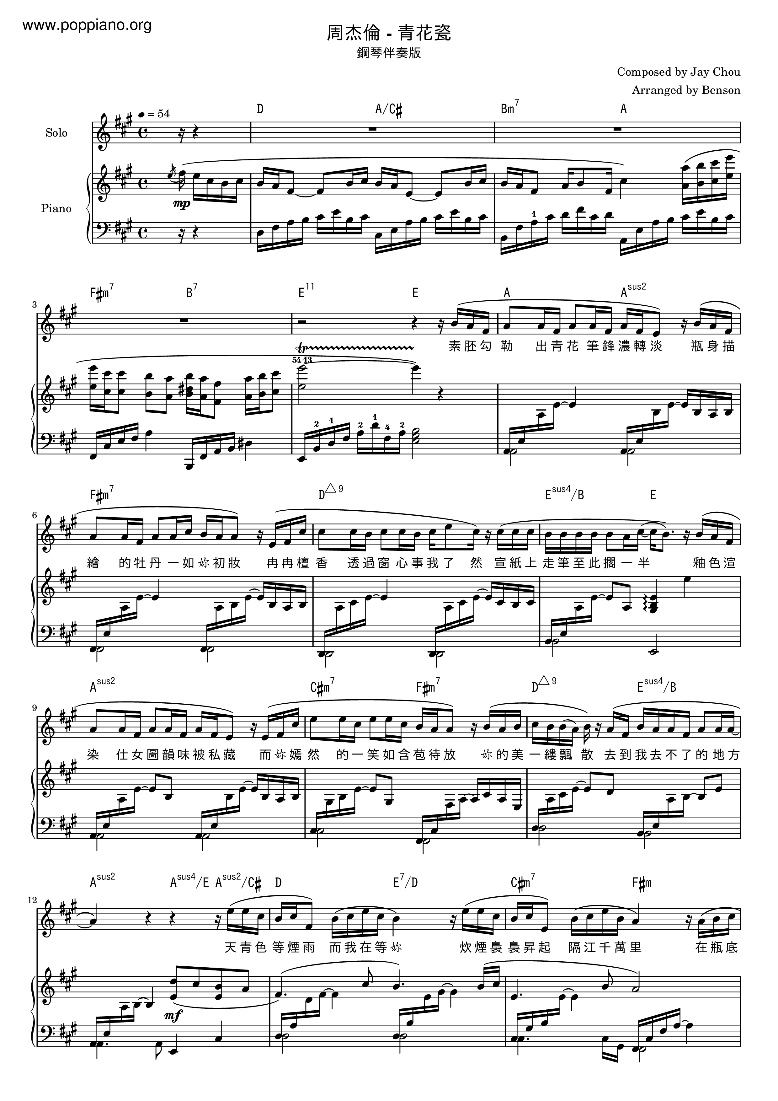 周杰伦 青花瓷琴谱 五线谱pdf 香港流行钢琴协会琴谱下载