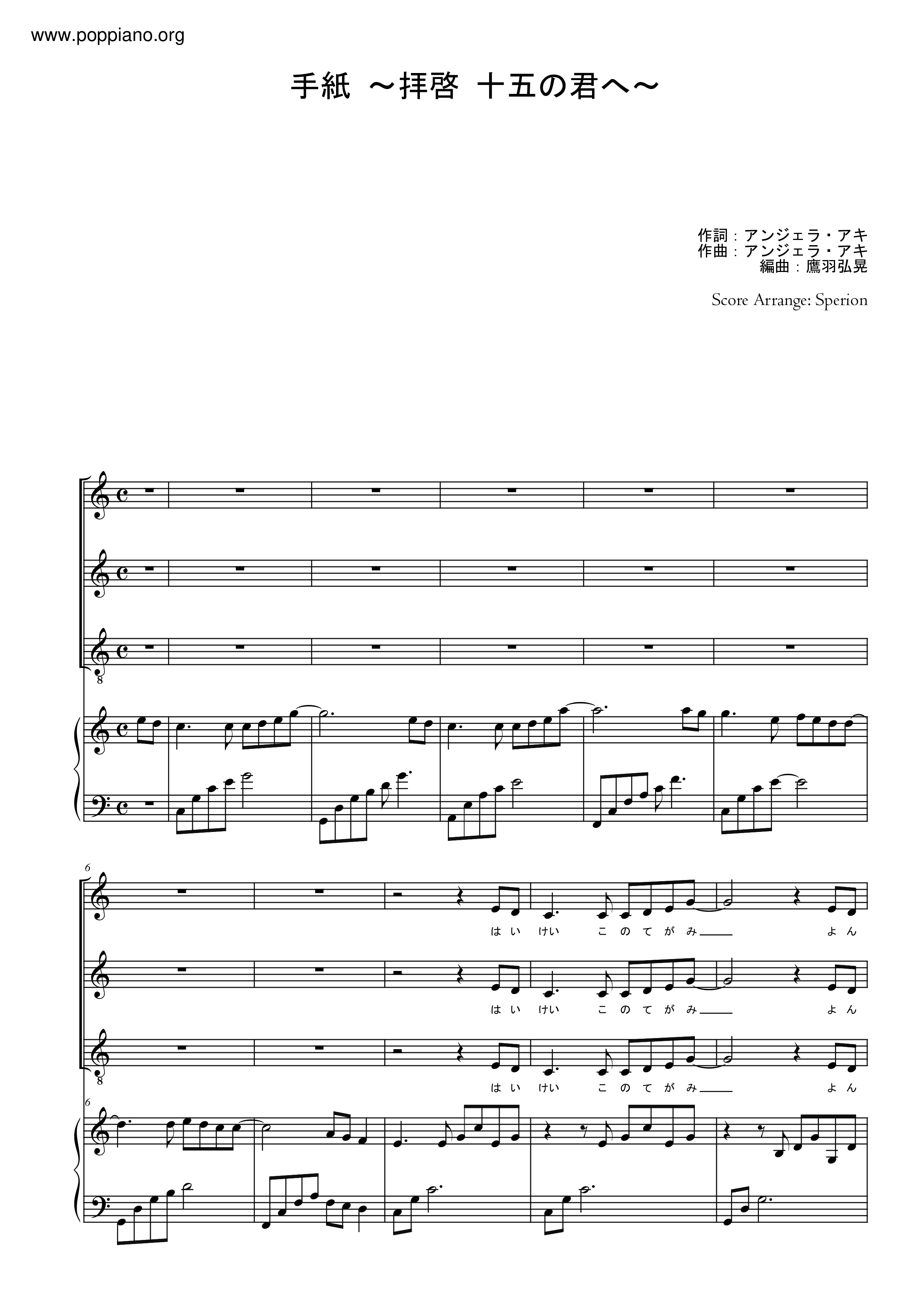 Angela Aki Continue To My Fifteen Year Old Self Sheet Music Pdf 手纸 拝启十五の君へ 楽譜 アンジェラ アキ Free Score Download