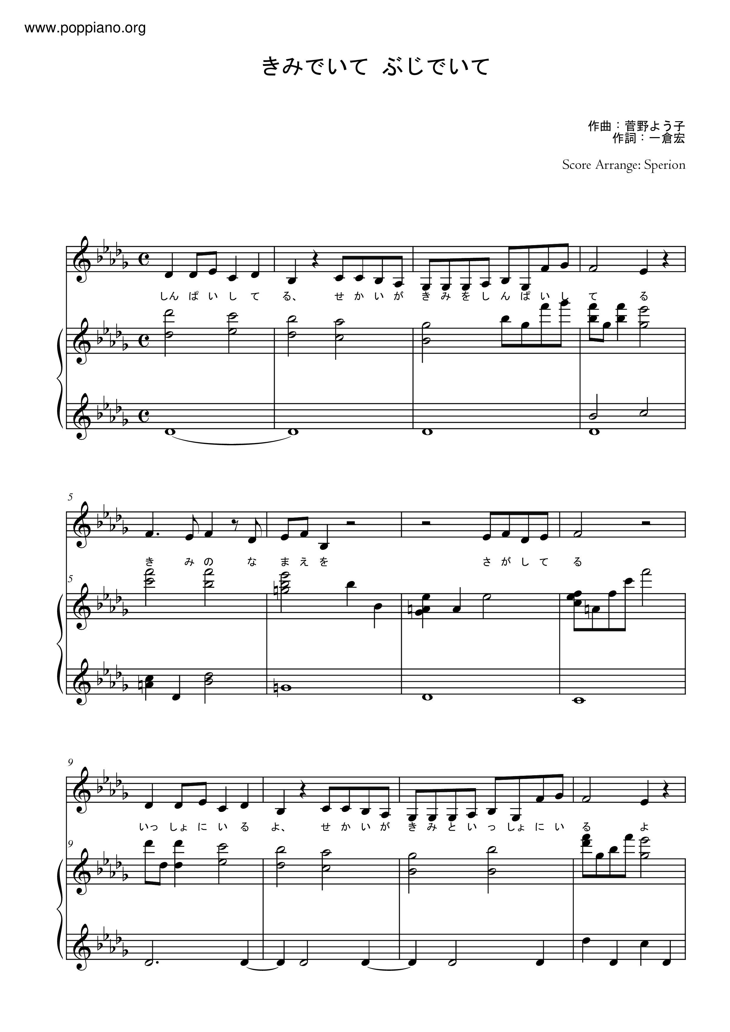 菅野よう子 Yoko Kanno きみでいて ぶじでいて Kimi De Ite Buji De Ite Sheet Music Pdf Free Score Download