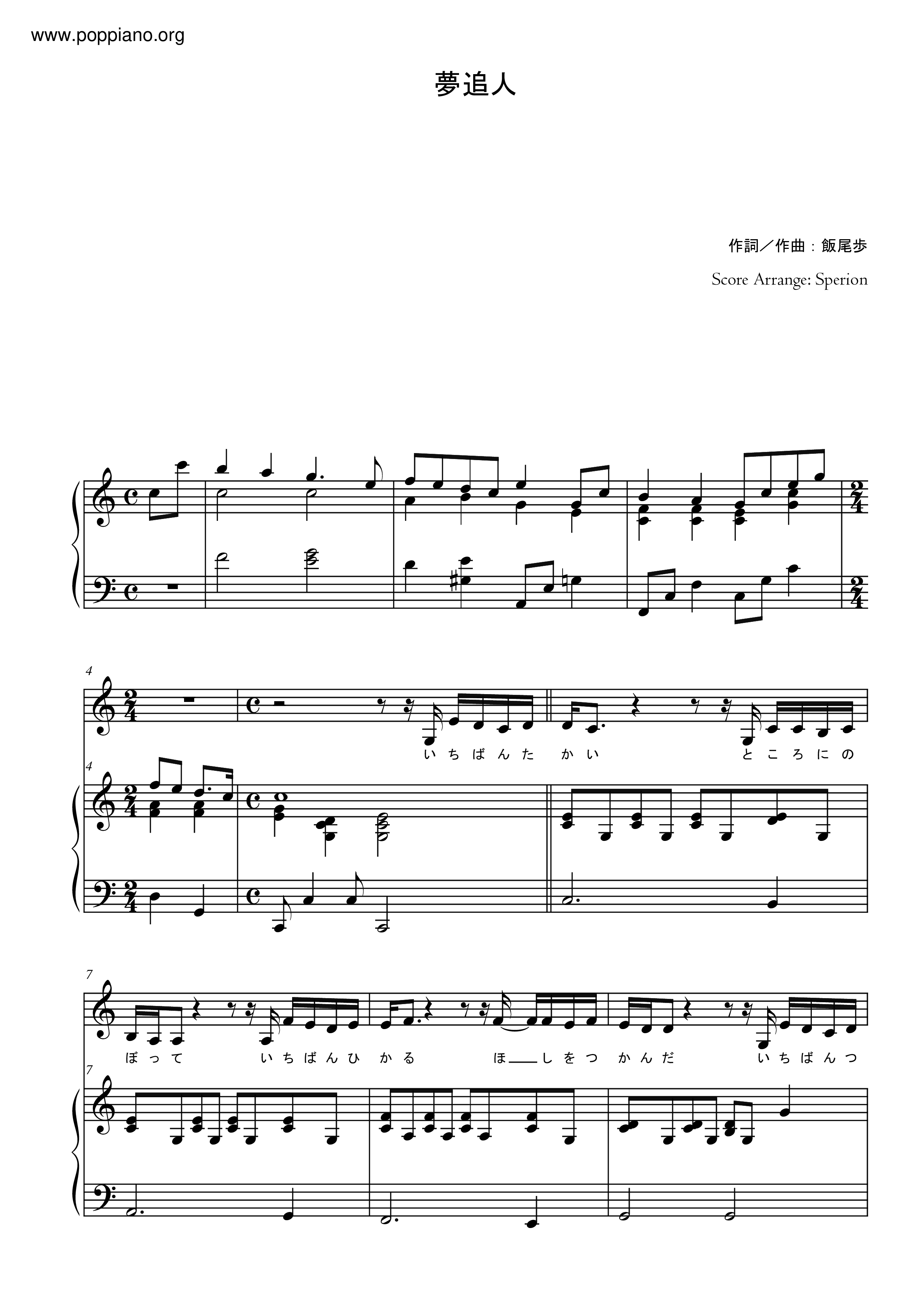 Kokia 夢追人 Yumeoibito Sheet Music Pdf Kokia Free Score Download