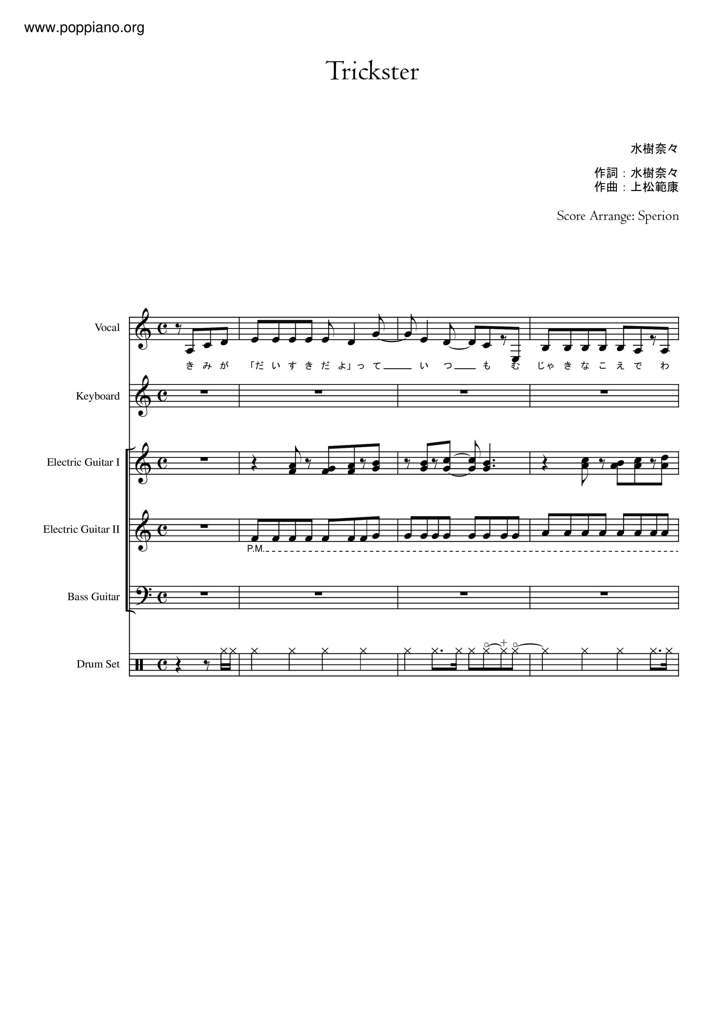 Mizuki Nana Trickster Sheet Music Pdf 水樹 奈々 Free Score Download