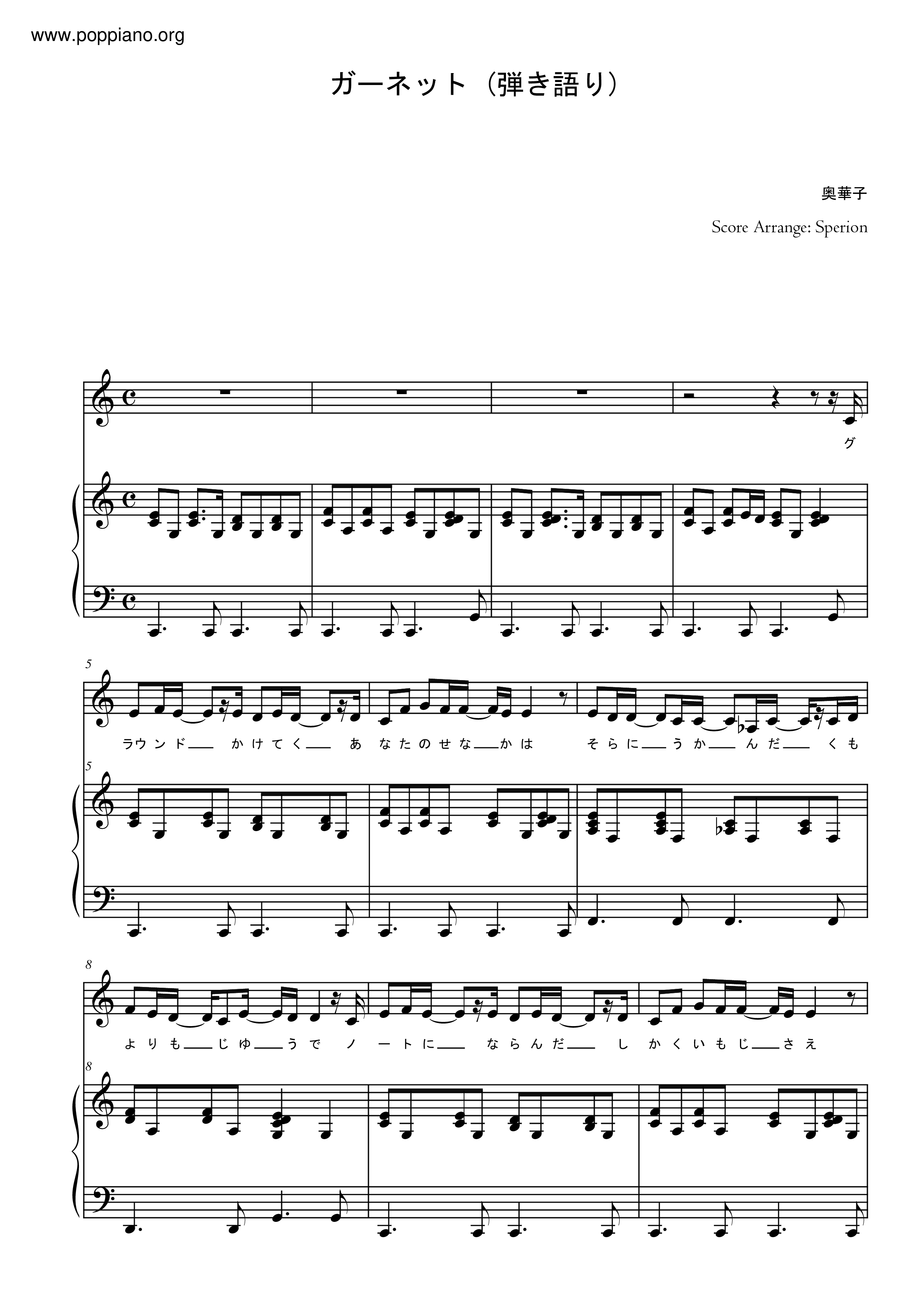 奧華子 ガーネット琴譜 五線譜pdf 奥華子 香港流行鋼琴協會琴譜下載