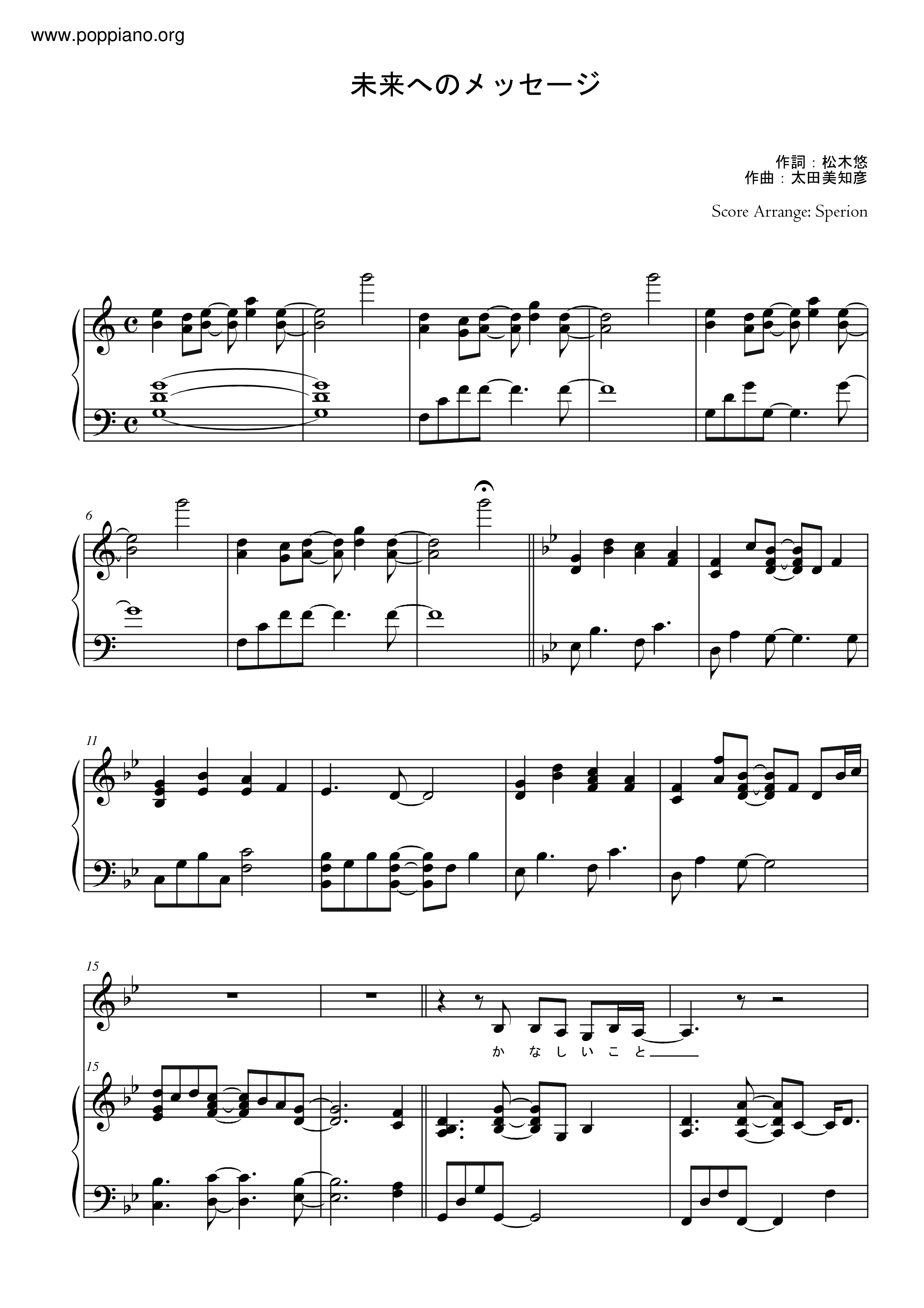 Ohta Michihiko 未来へのメッセージ Mirai E No Message Sheet Music Pdf 太田美知彦 Free Score Download