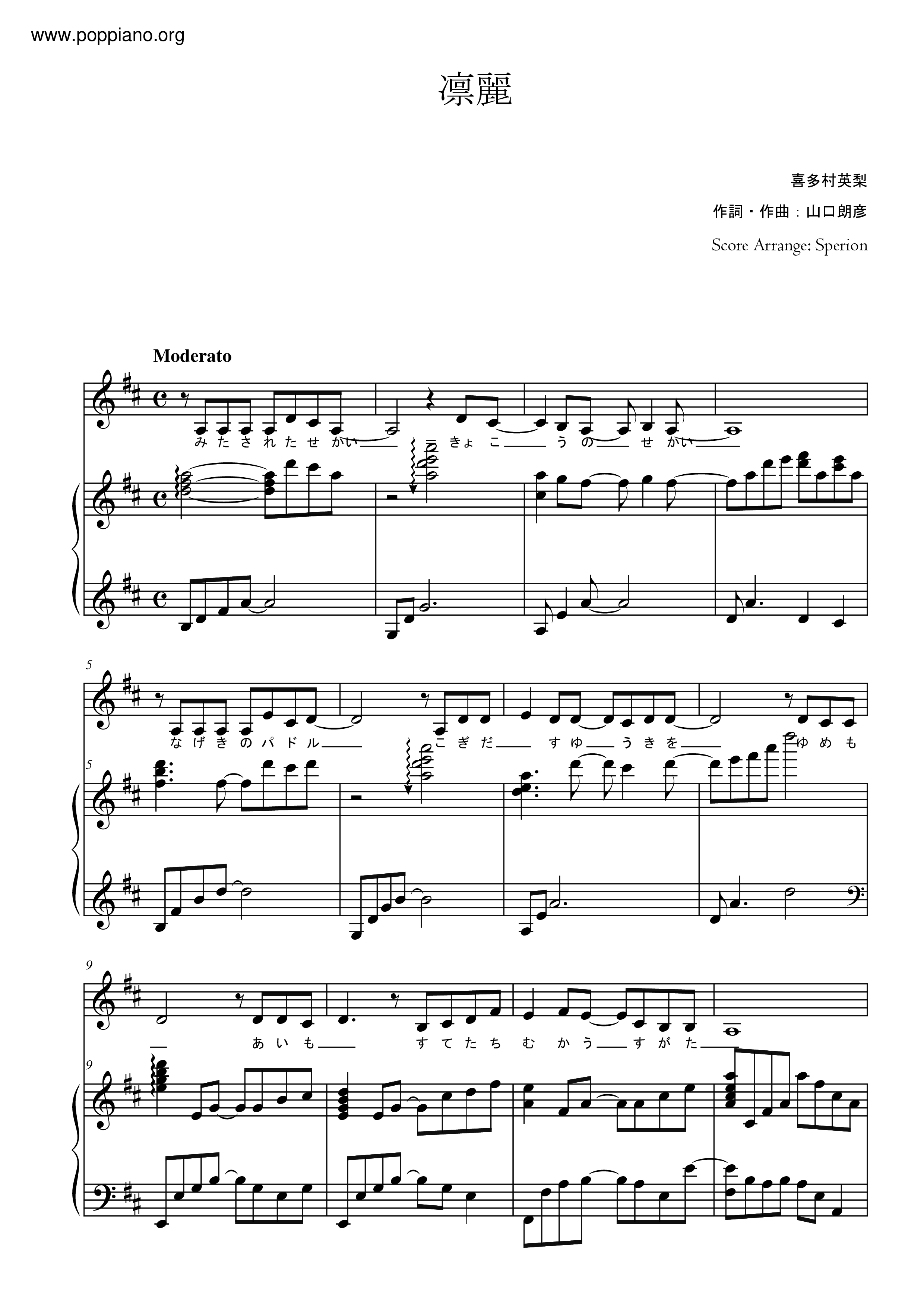 Cross Ange クロスアンジュ 天使と竜の輪舞 凛麗 Rinrei 喜多村英梨 Sheet Music Pdf Free Score Download