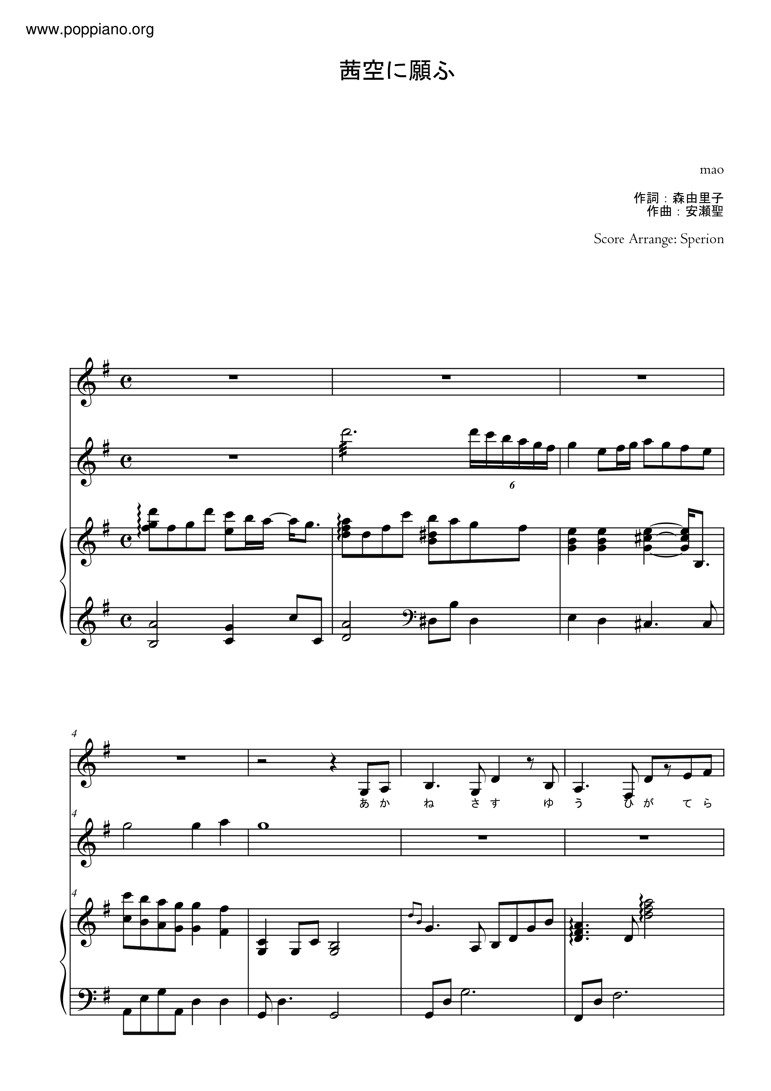 Hakuouki 薄桜鬼 茜空に願ふ Akanezora Ni Negau Mao Sheet Music Pdf Free Score Download