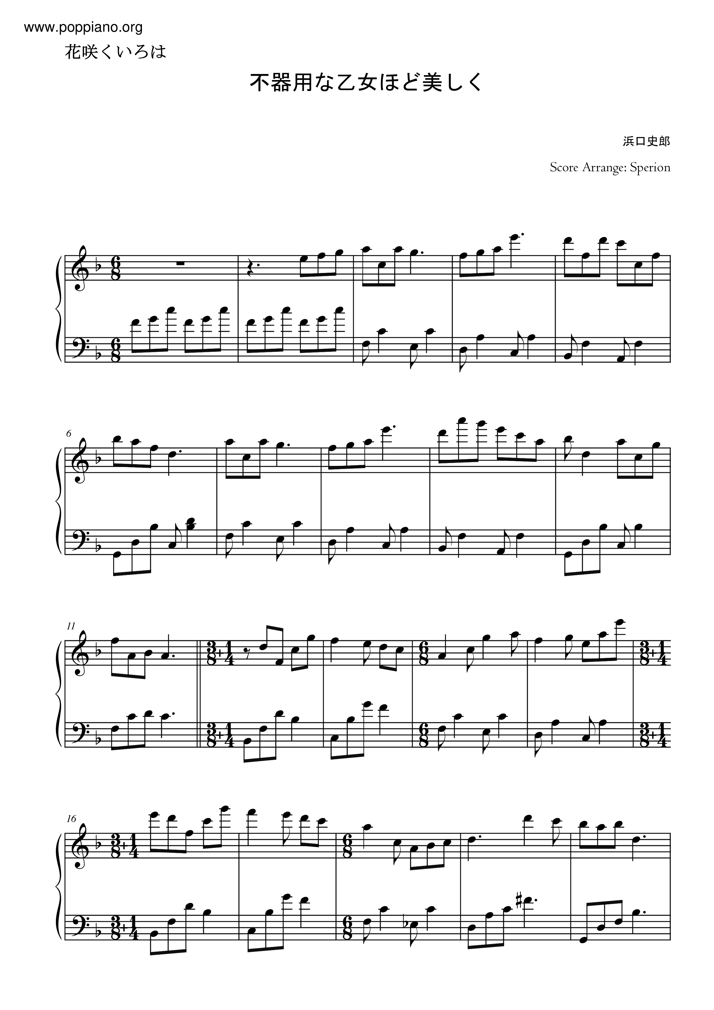 Hanasaku Iroha 花咲くいろは The More Clumsy A Maiden Is The More Beautiful Sheet Music Pdf Free Score Download