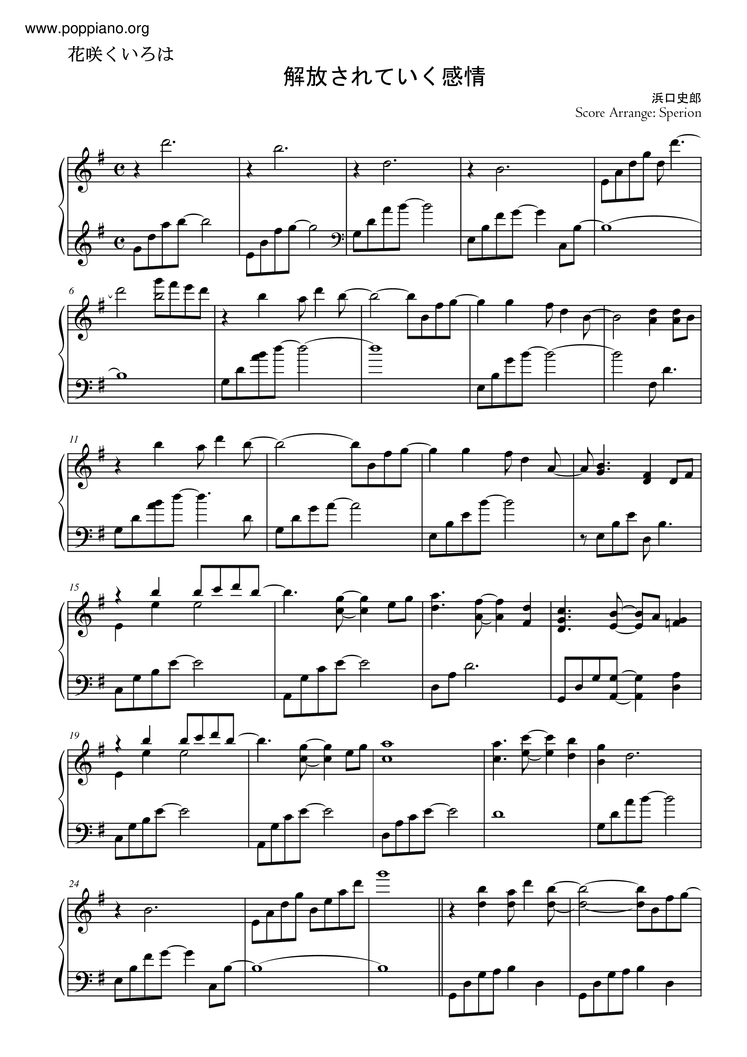 Hanasaku Iroha 花咲くいろは 解放されていく感情 Kaihousareteiku Kanjou Sheet Music Pdf Free Score Download