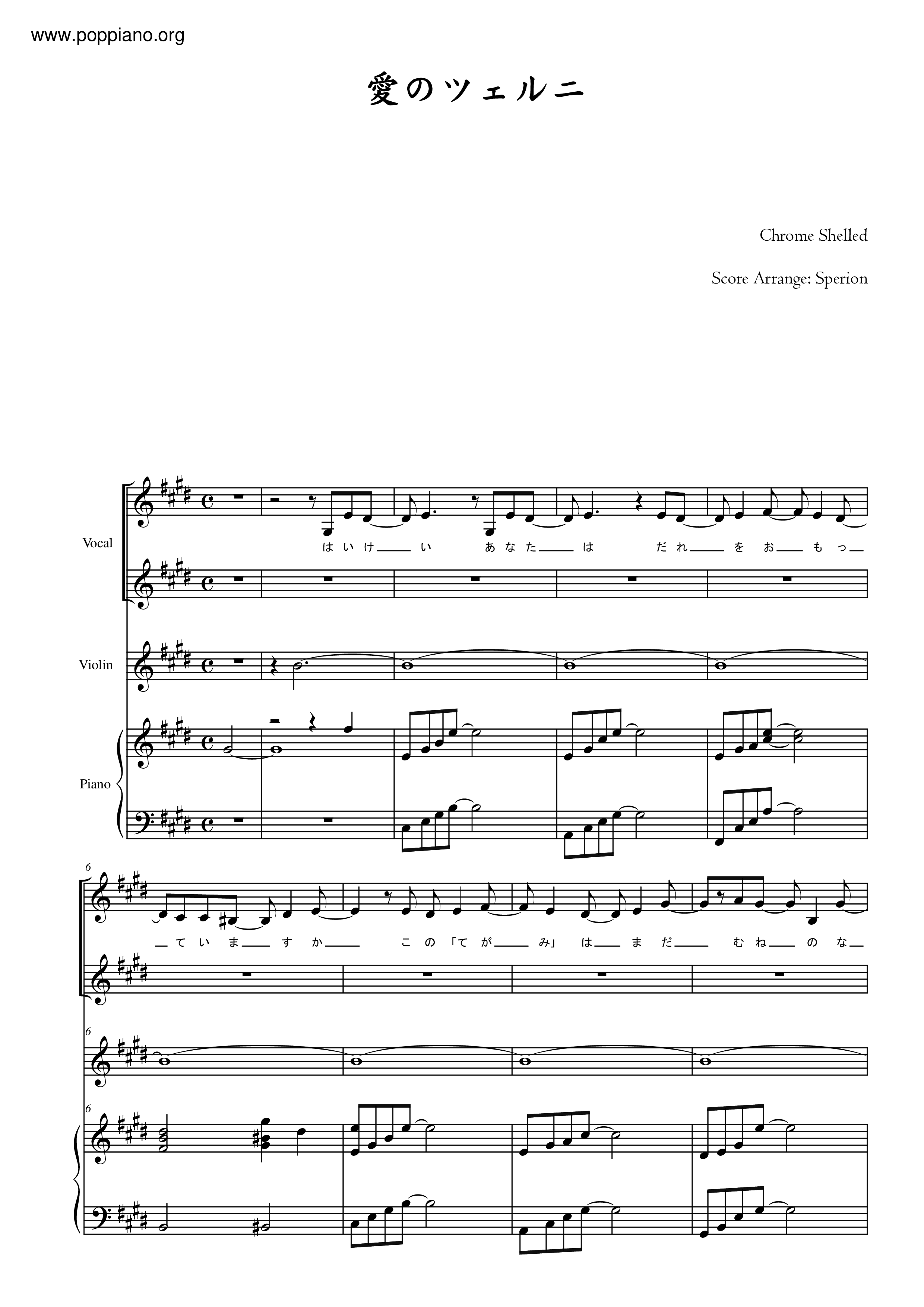 Koukaku No Regios 鋼殻のレギオス Chrome Shelled Regios 愛のツェルニ Ai No Zuellni Chrome Shelled Sheet Music Pdf Free Score Download