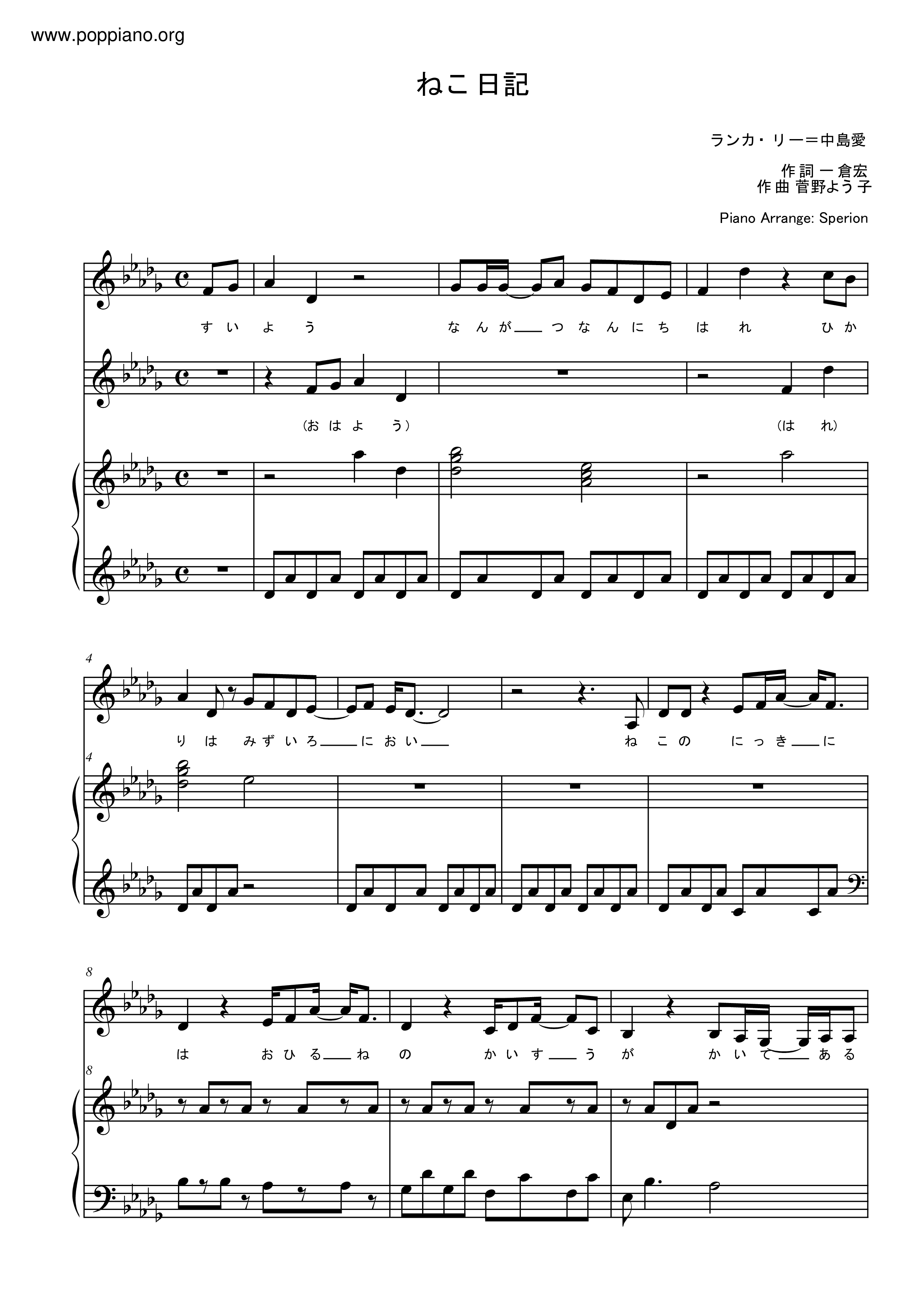 Macross Frontier マクロスf フロンティア Cat Diary Ranka Lee Megumi Nakajima Sheet Music Pdf Free Score Download