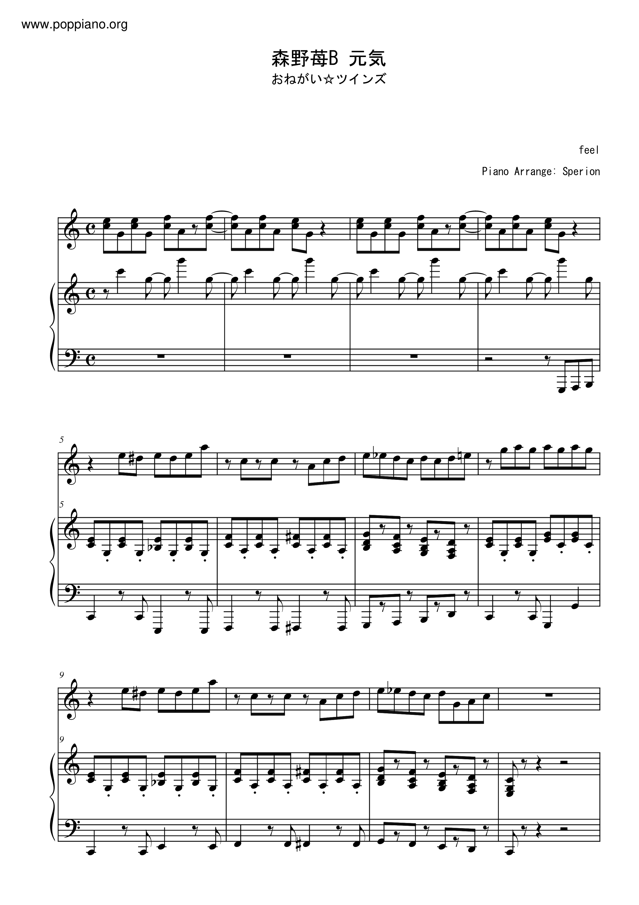 Onegai Twins おねがい ツインズ 森野苺b 元気 Morino Ichigo B Genki Sheet Music Pdf Free Score Download