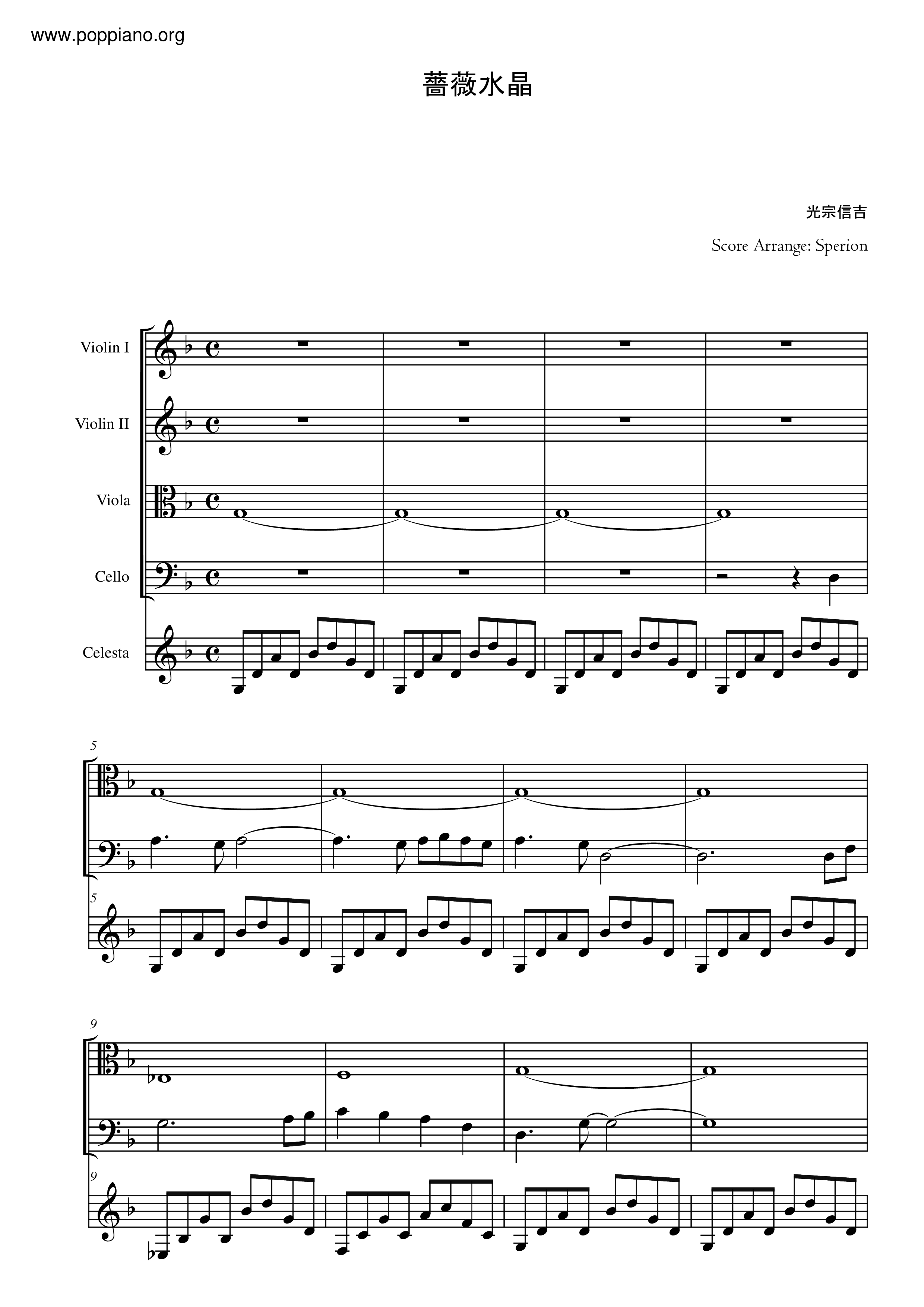 Rozen Maiden Traumend ローゼンメイデン 薔薇水晶 Barasuishou Sheet Music Pdf Free Score Download
