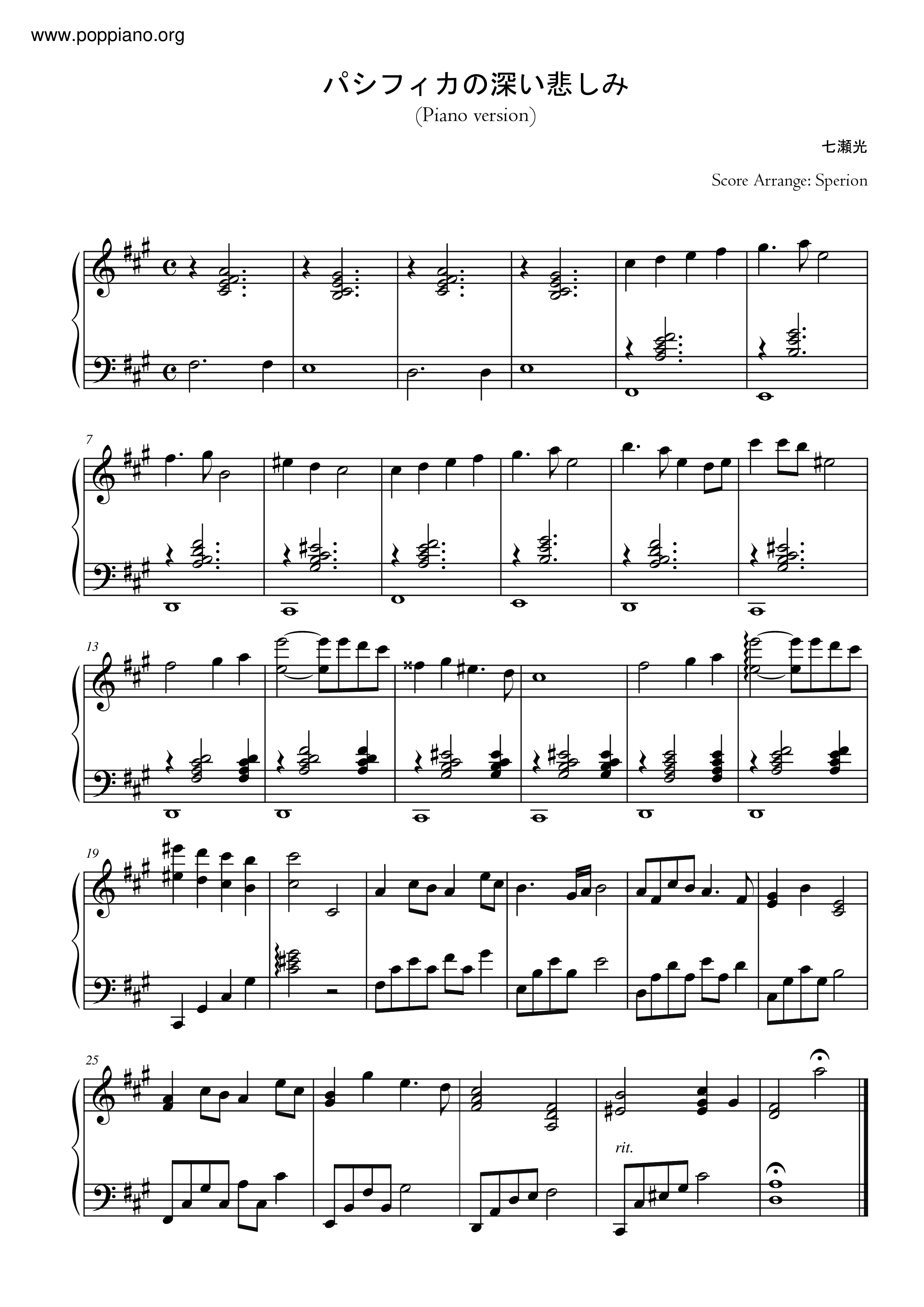 Scrapped Princess スクラップド プリンセス すてプリ Deep Sorrow Of Pacifica Sheet Music Pdf Free Score Download