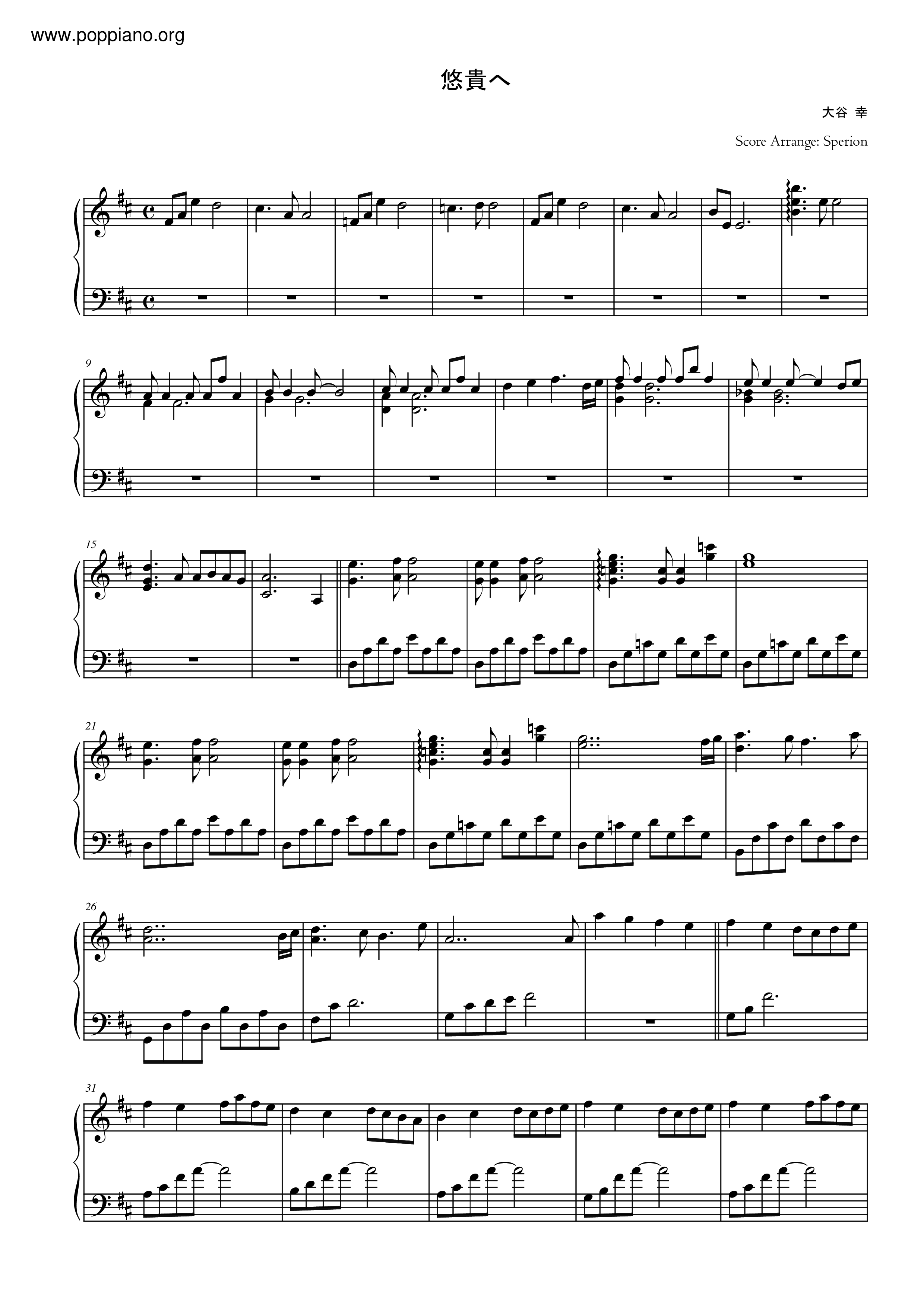 Tokyo Magnitude 8 0 東京マグニチュード8 0 悠貴へ Yuuki He Sheet Music Pdf Free Score Download