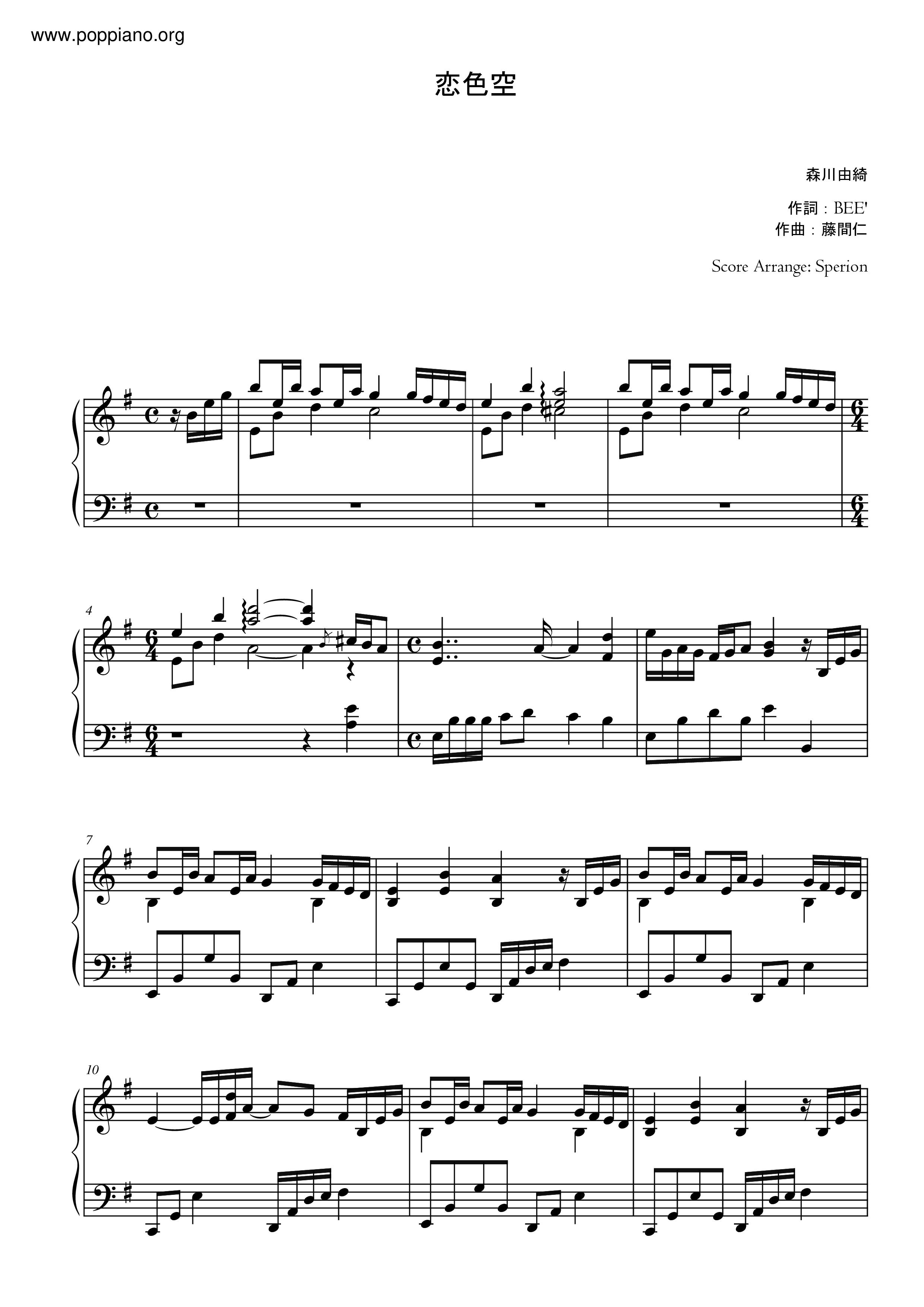 White Album ホワイトアルバム 恋色空 Koiiro Sora 森川由綺 Sheet Music Pdf Free Score Download