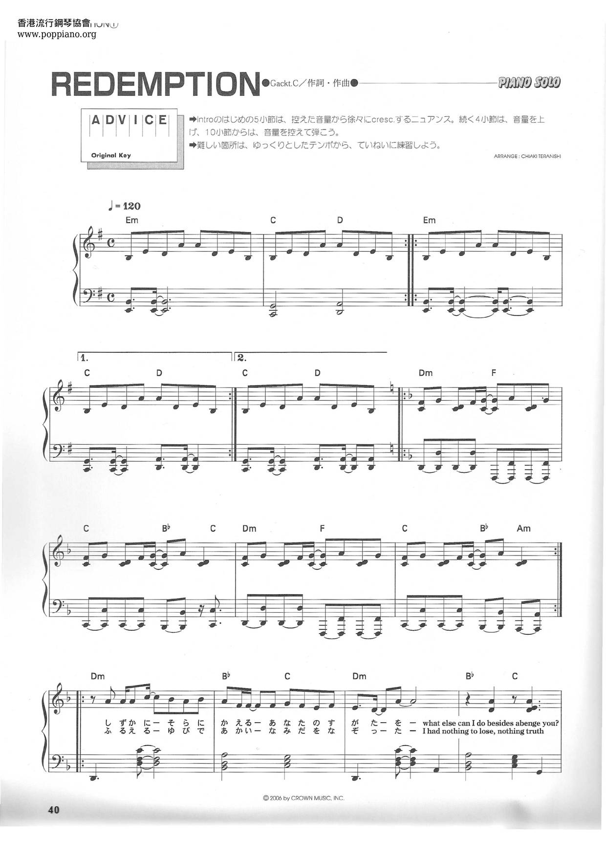 Gakuto Oshiro Redemption Sheet Music Pdf 大城 ガクト Free Score Download