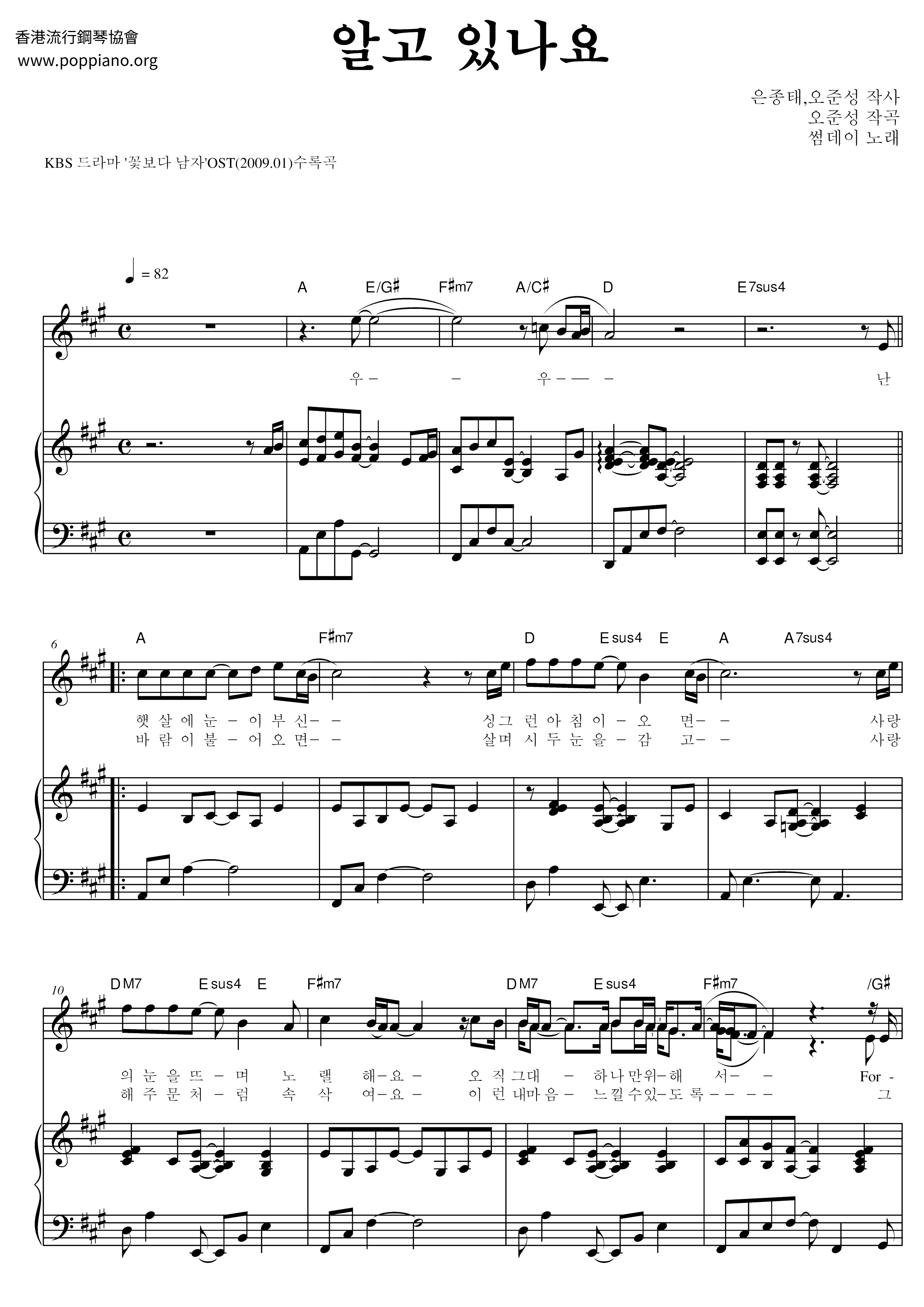 someday-do-you-know-sheet-music-pdf-free-score-download