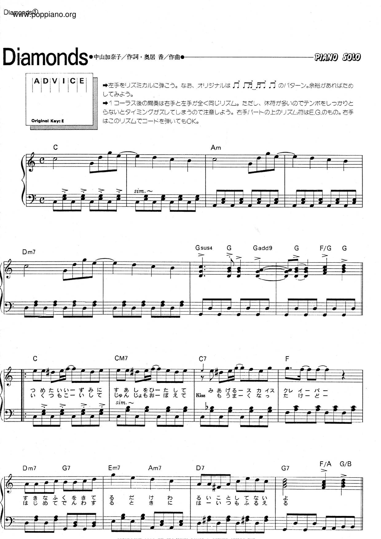 Princess Princess Diamonds Sheet Music Pdf ダイヤモンド 楽譜 Free Score Download