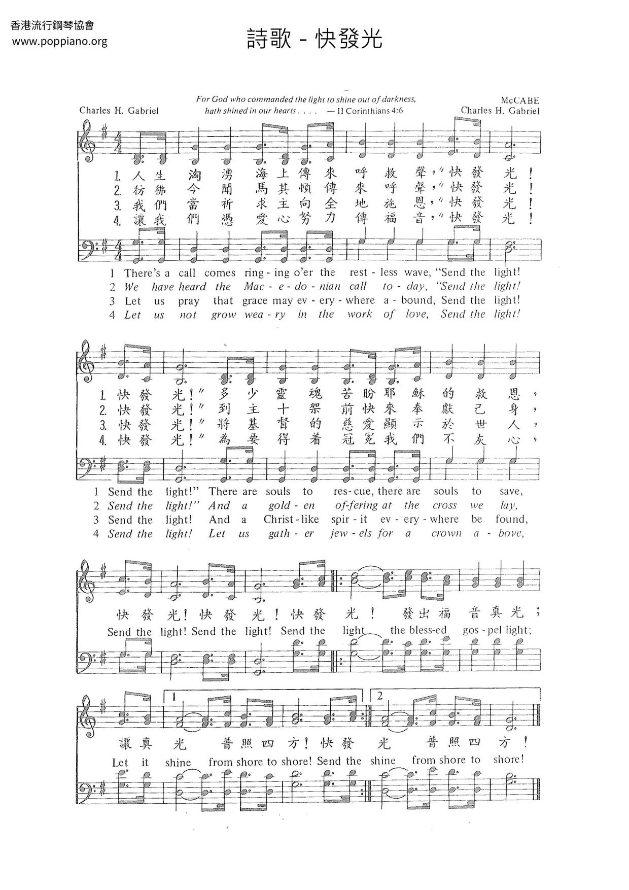 hymn-send-the-light-sheet-music-pdf-free-score-download