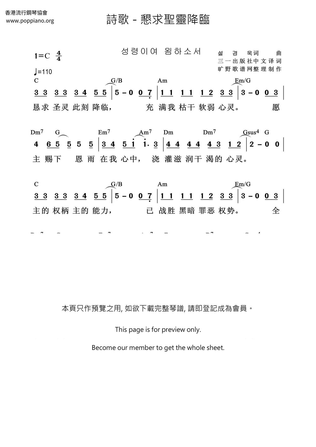 hymn-plead-for-the-coming-of-the-holy-spirit-sheet-music-pdf-free