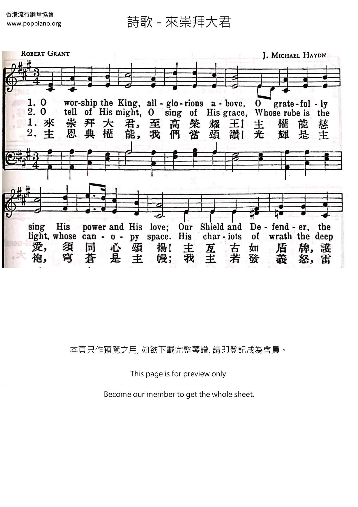 Hymn O Worship The King Sheet Music Pdf Free Score Download ★