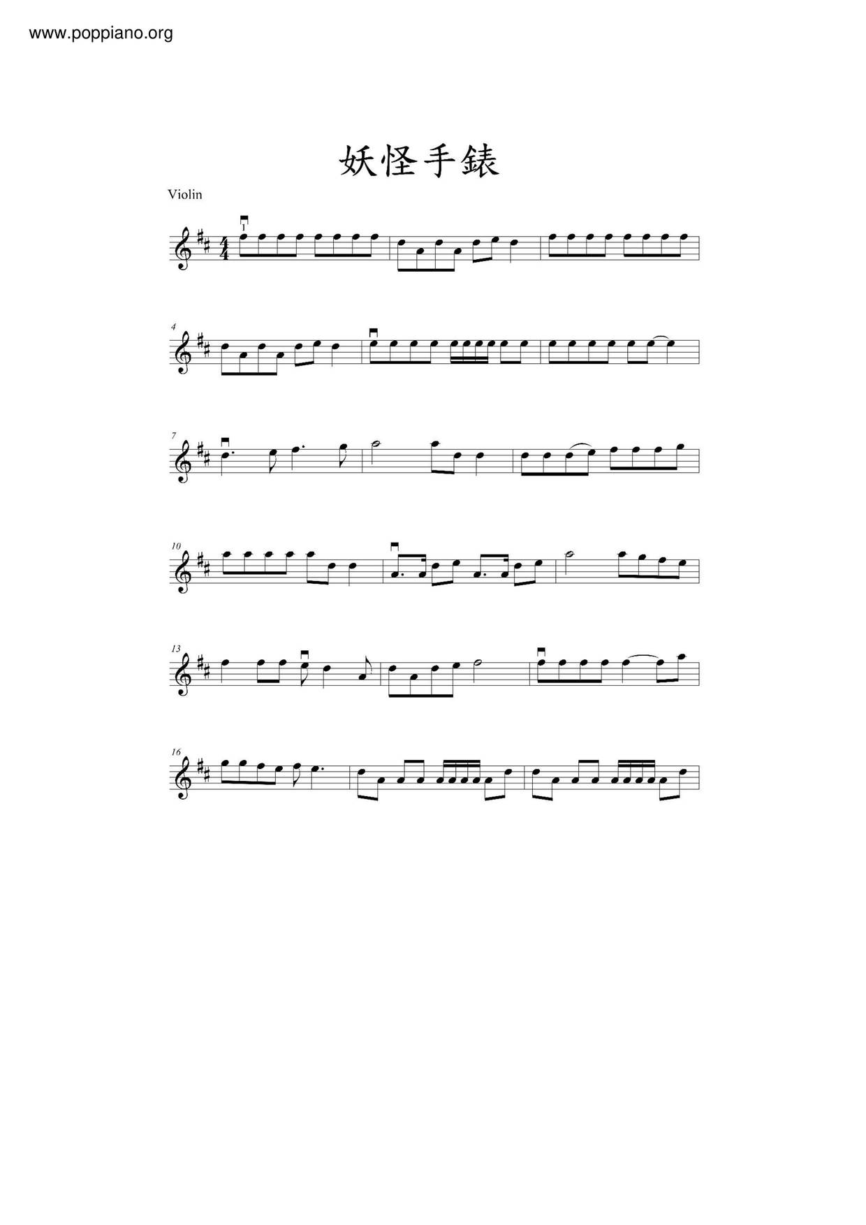 King Cream Soda Youkai Watch Violin Score Pdf 妖怪ウォッチ 楽譜 Free Score Download